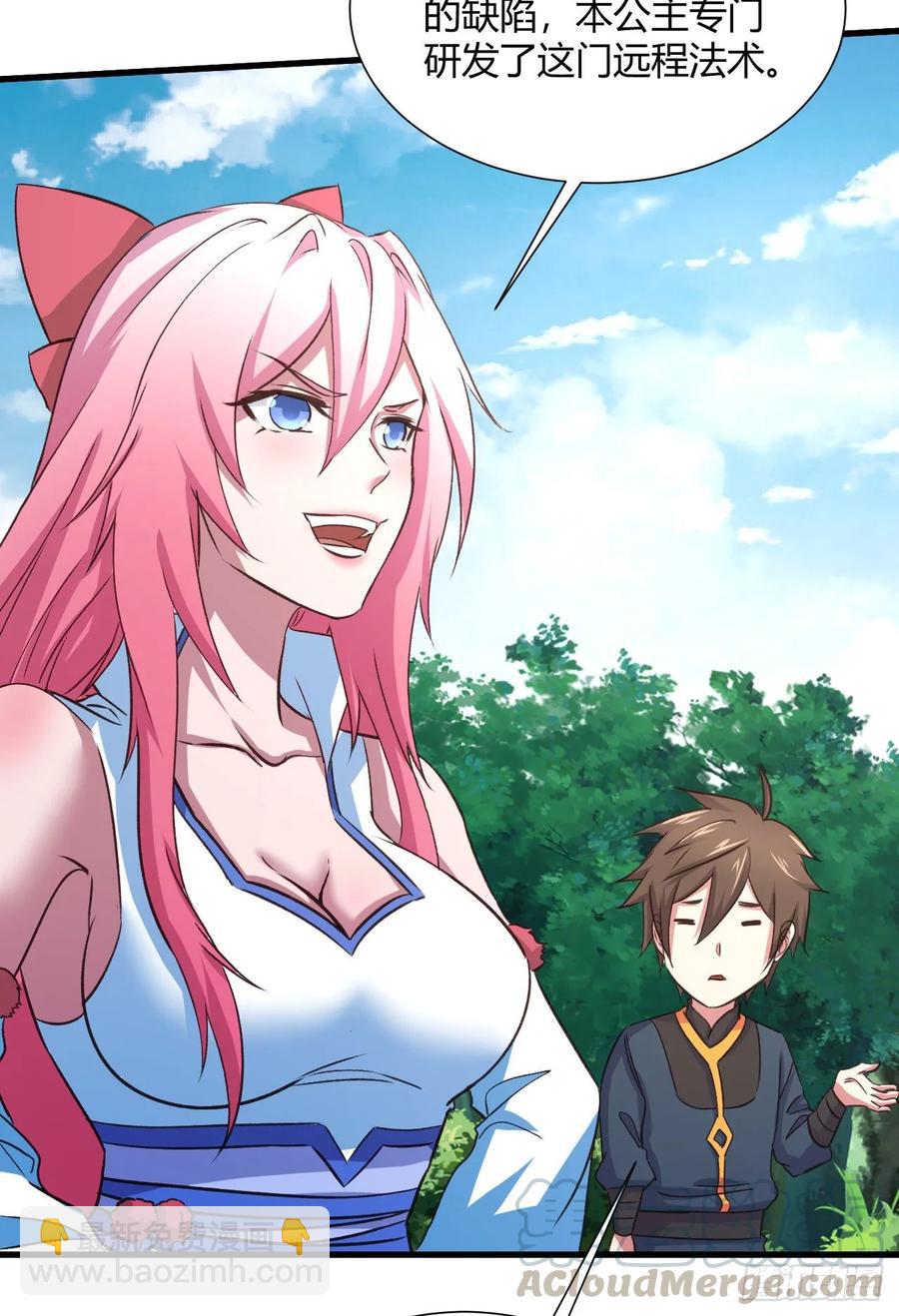 我的後宮靠抽卡 - 25-野狼disco(2/2) - 2