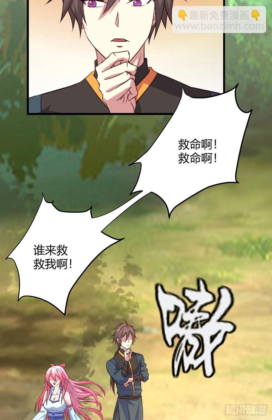 我的後宮靠抽卡 - 25-野狼disco(1/2) - 6