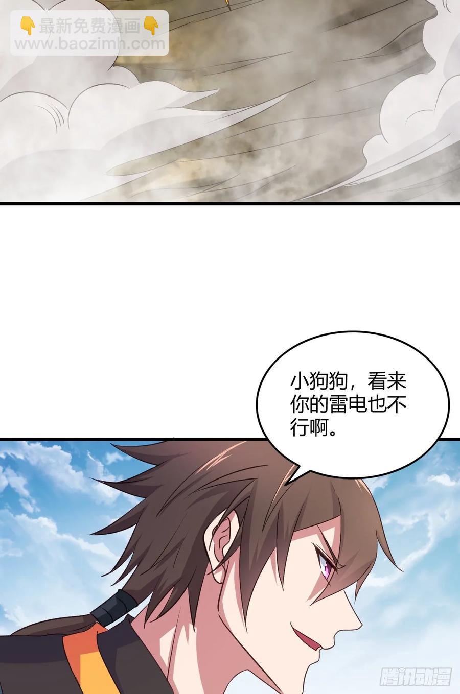 我的後宮靠抽卡 - 25-野狼disco(2/2) - 1