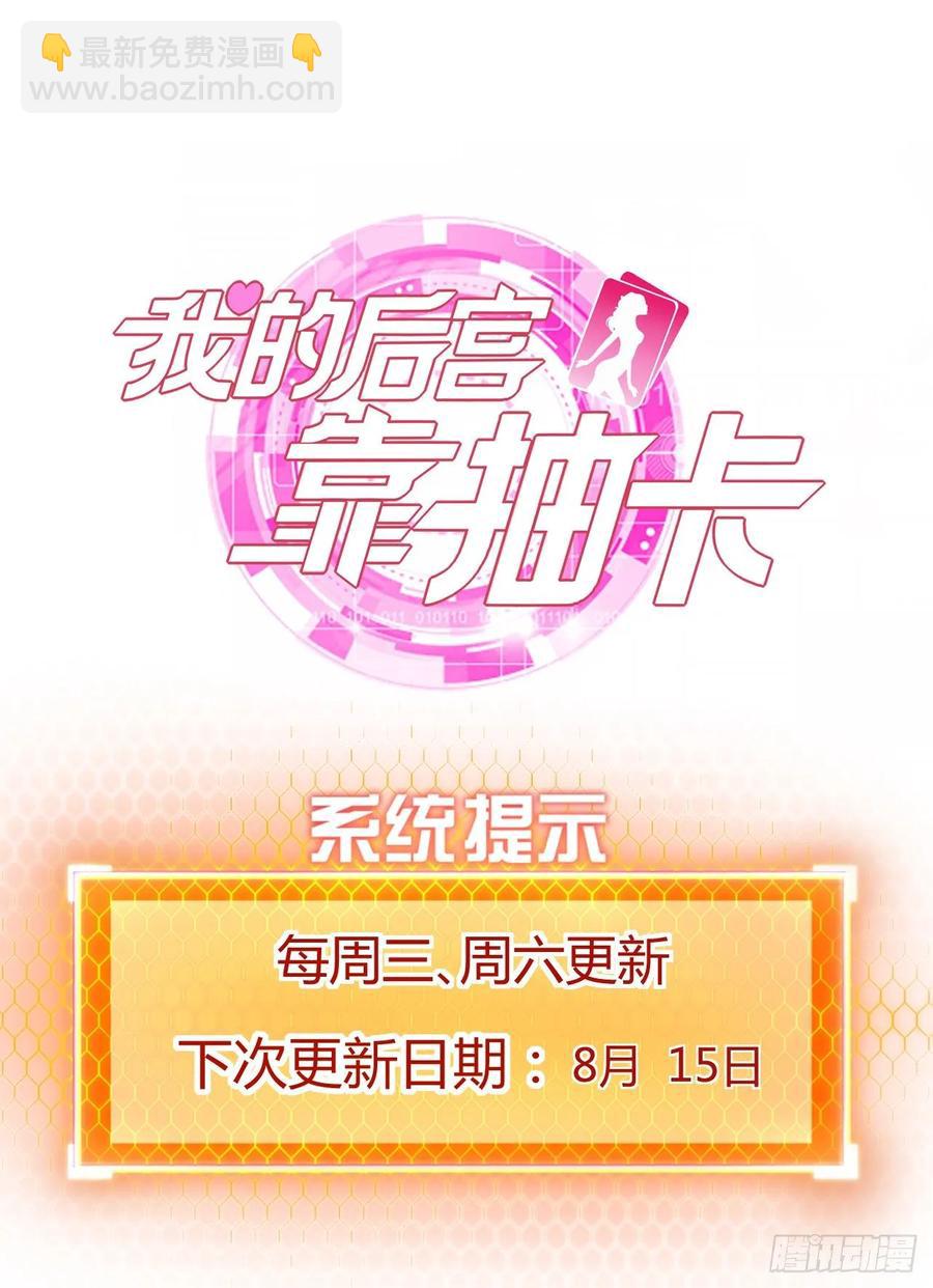 我的後宮靠抽卡 - 25-野狼disco(2/2) - 1