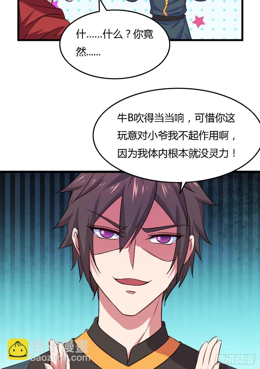 我的後宮靠抽卡 - 27-謎團(1/2) - 6