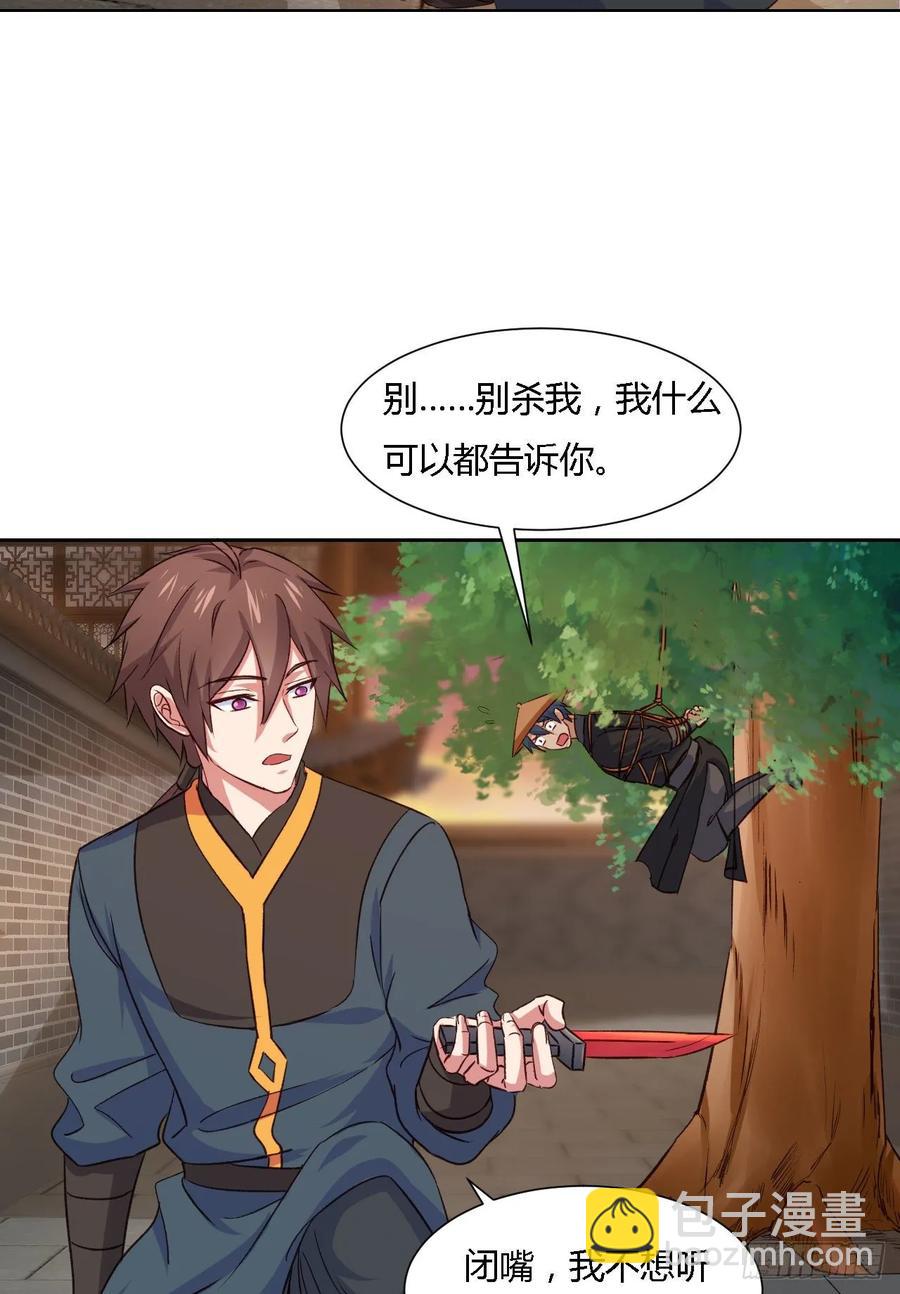 我的後宮靠抽卡 - 27-謎團(1/2) - 3