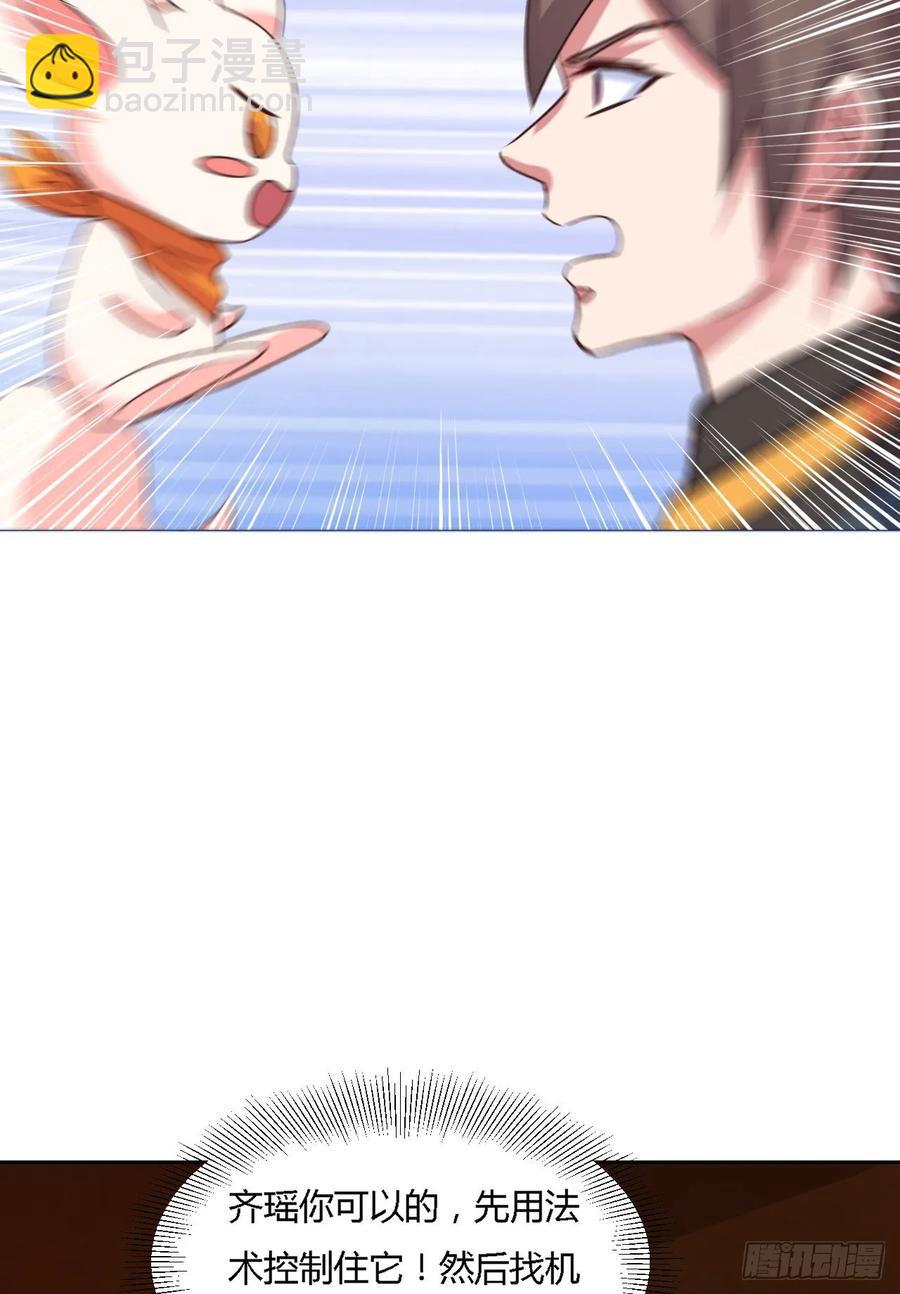 我的後宮靠抽卡 - 27-謎團(1/2) - 7