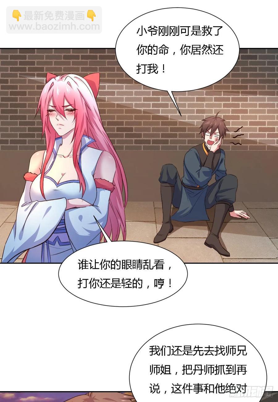 我的後宮靠抽卡 - 27-謎團(1/2) - 4