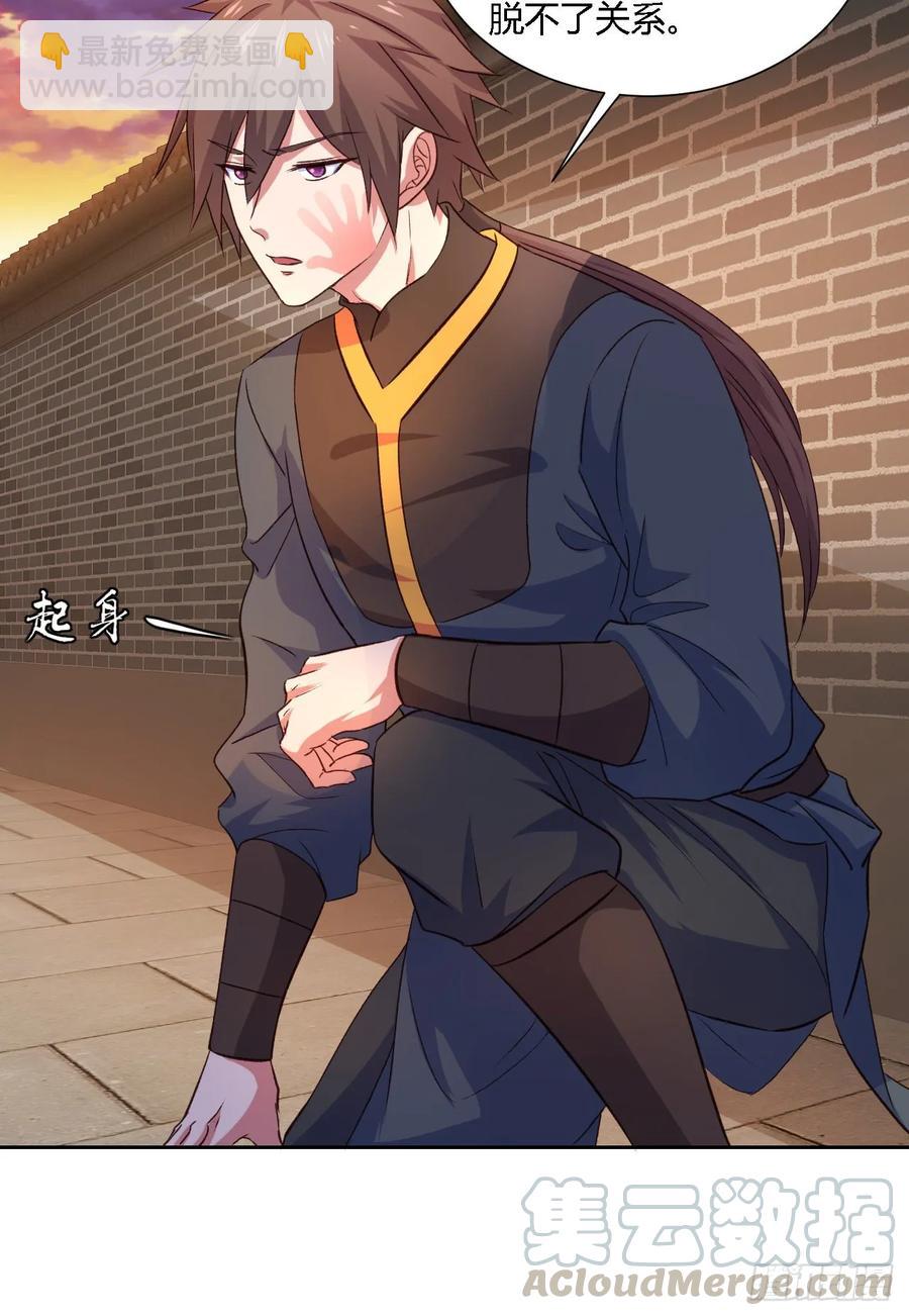 我的後宮靠抽卡 - 27-謎團(1/2) - 5