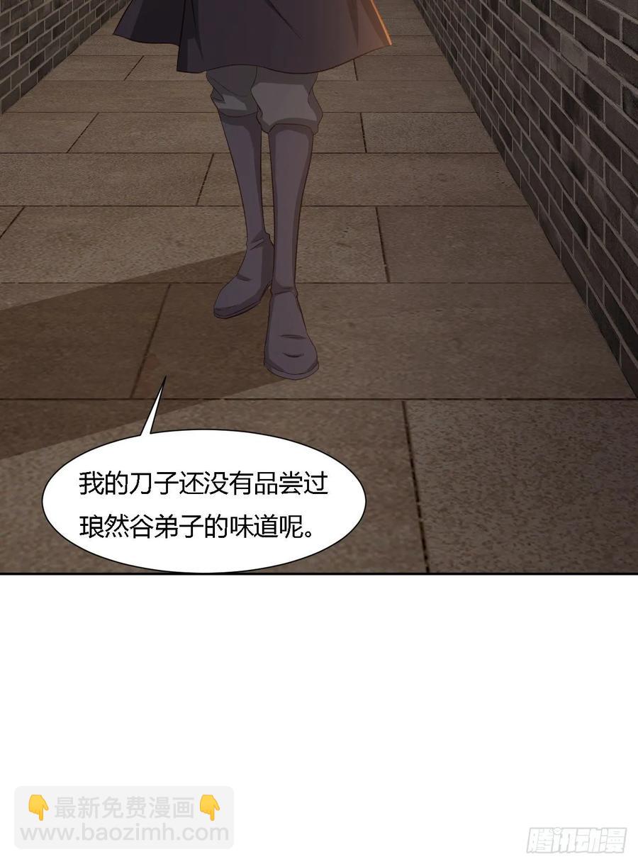 我的後宮靠抽卡 - 27-謎團(1/2) - 7