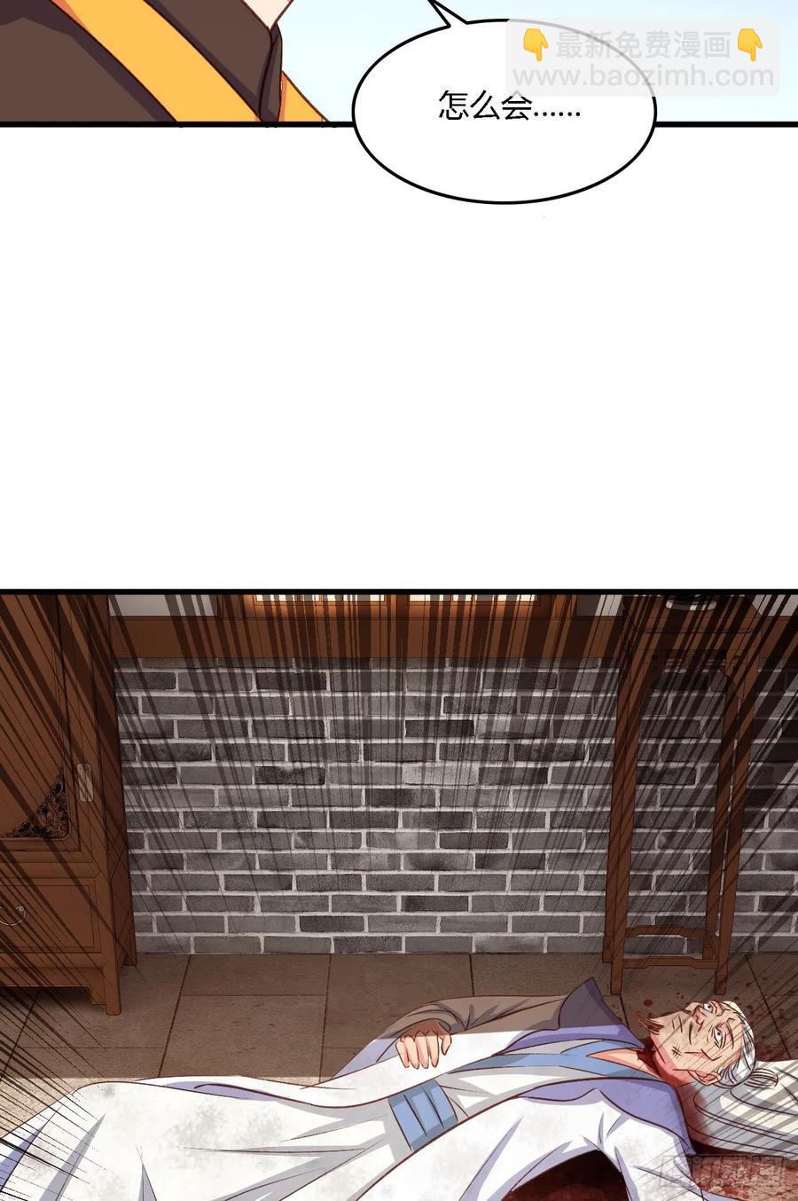 我的後宮靠抽卡 - 27-謎團(1/2) - 7