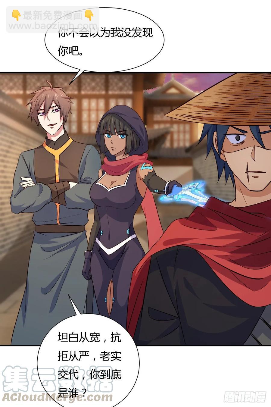 我的後宮靠抽卡 - 27-謎團(1/2) - 5