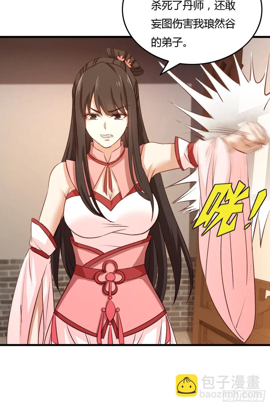 我的後宮靠抽卡 - 27-謎團(2/2) - 2