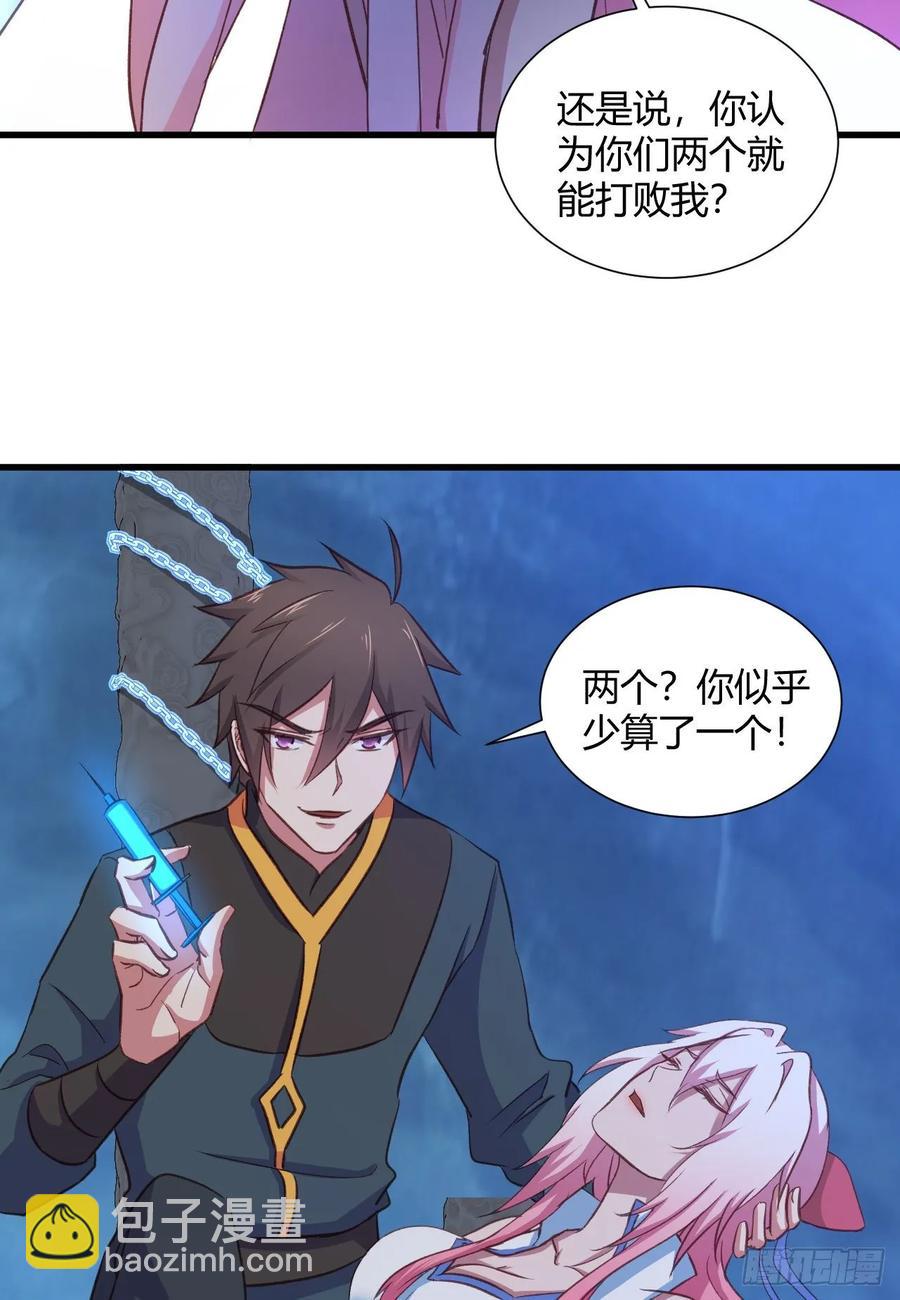 我的後宮靠抽卡 - 29-惹哭她的只能是我(2/2) - 2