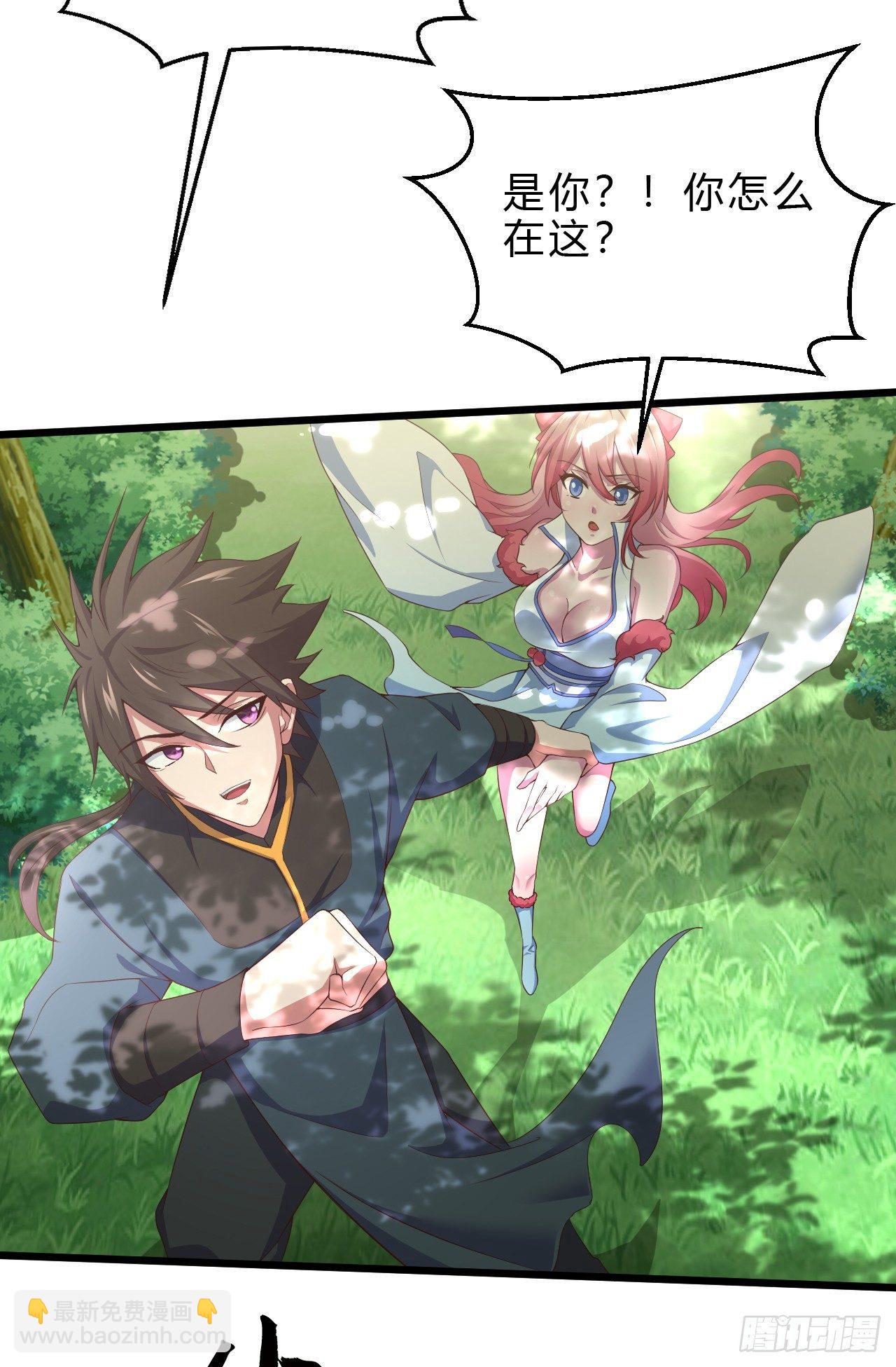 我的後宮靠抽卡 - 3-女神的饋贈(3/3) - 4