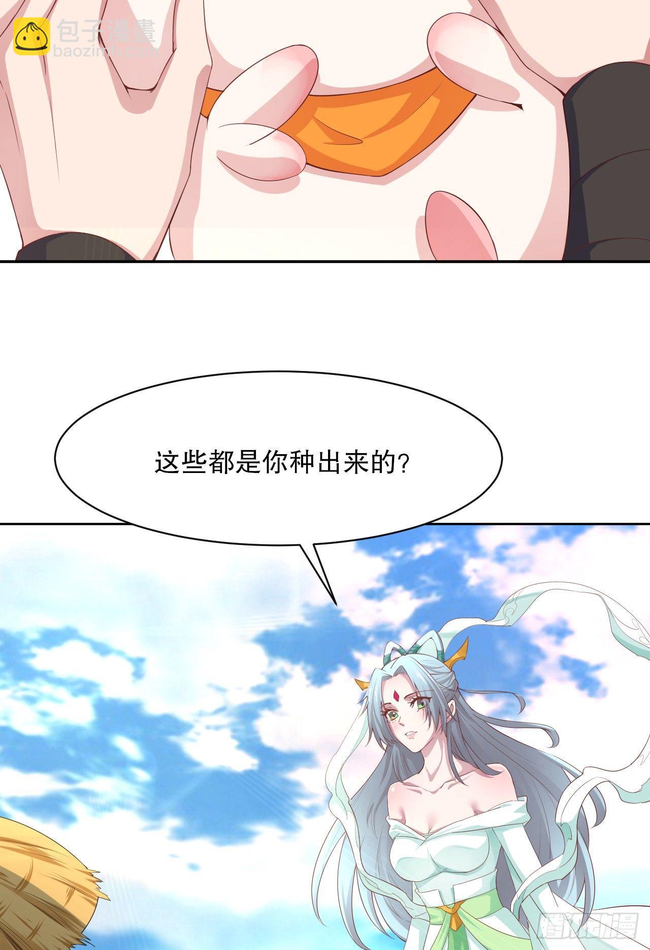 我的後宮靠抽卡 - 3-女神的饋贈(1/3) - 4