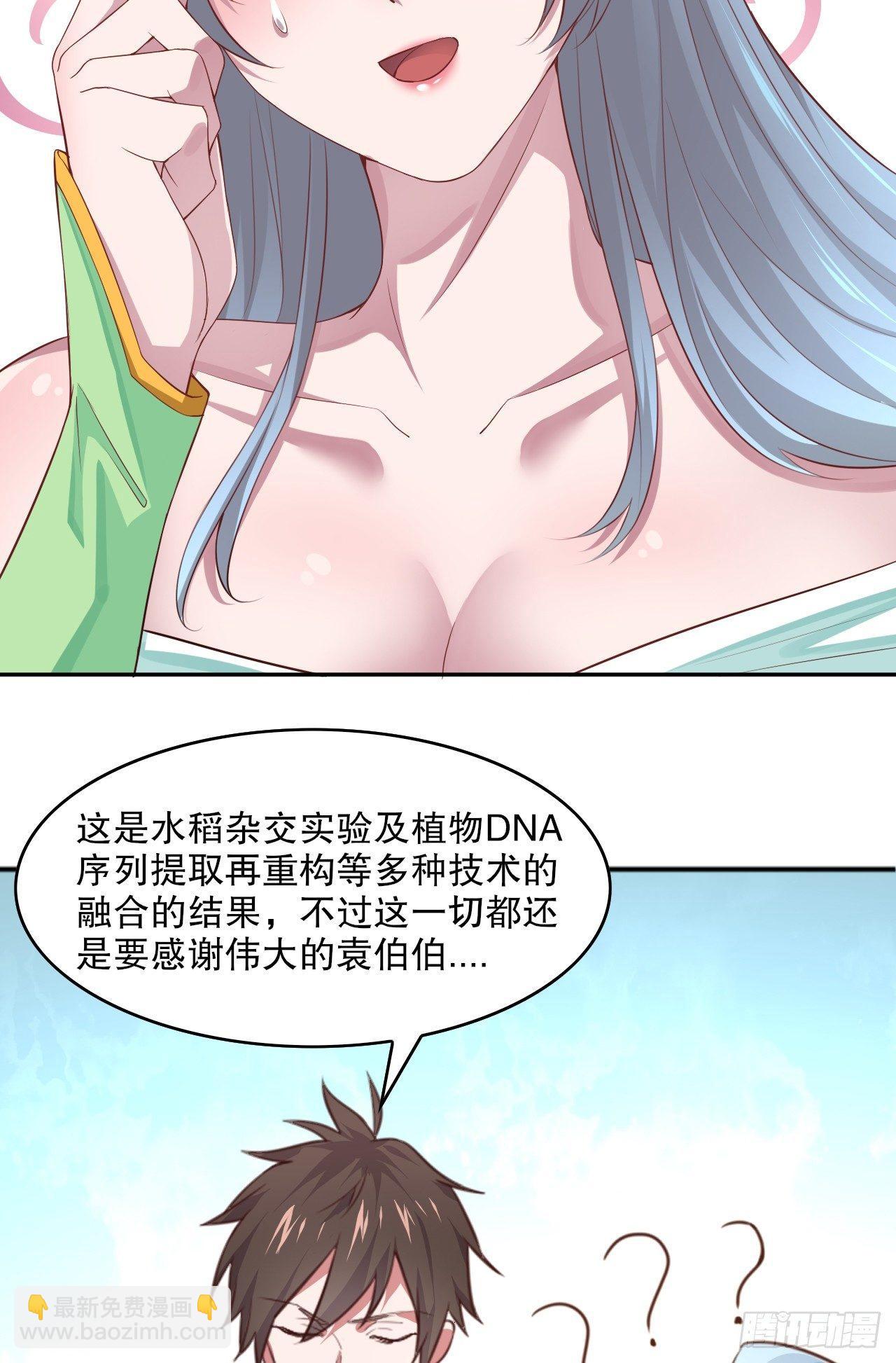 我的後宮靠抽卡 - 3-女神的饋贈(1/3) - 5