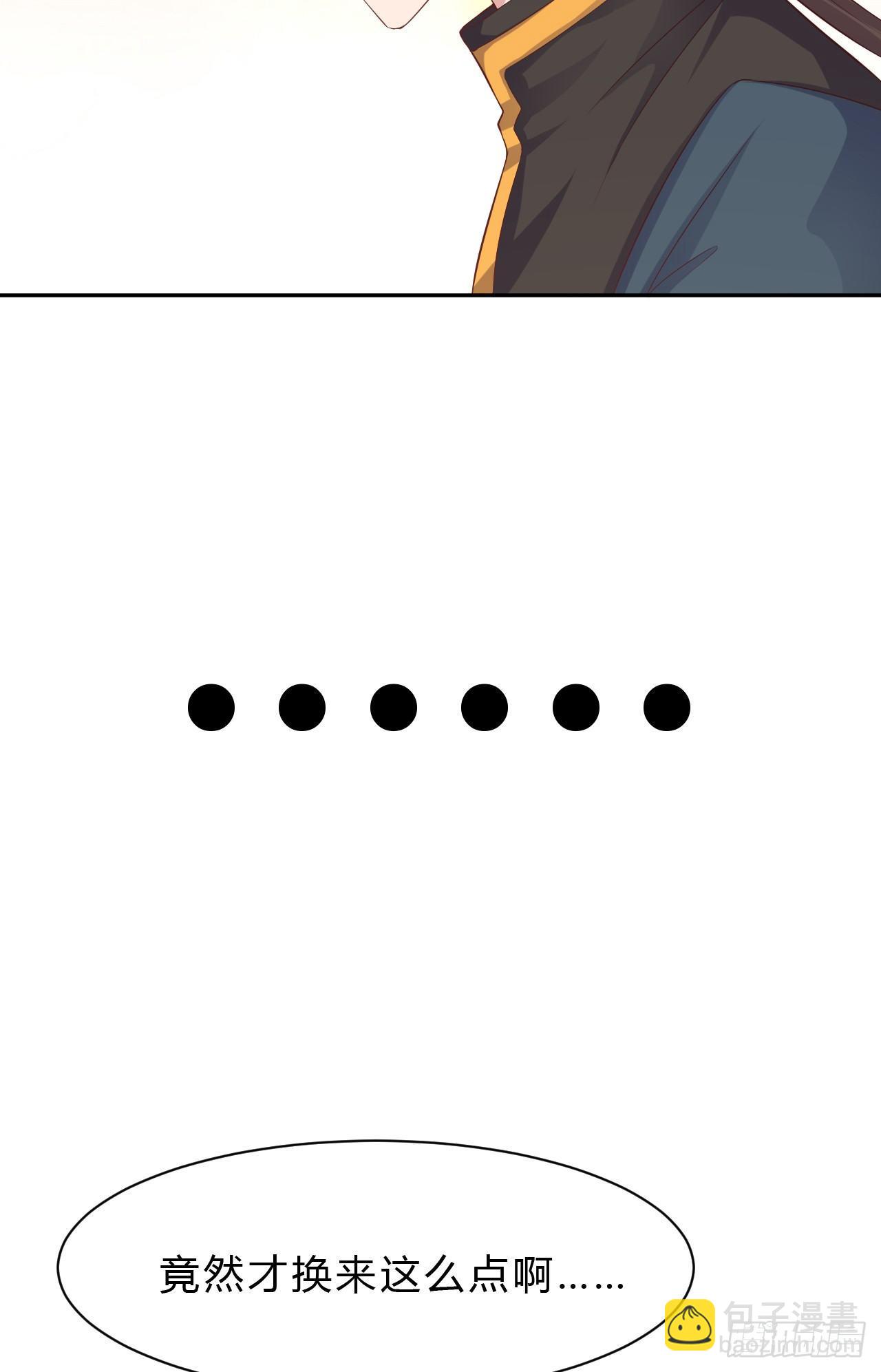 我的後宮靠抽卡 - 3-女神的饋贈(1/3) - 1