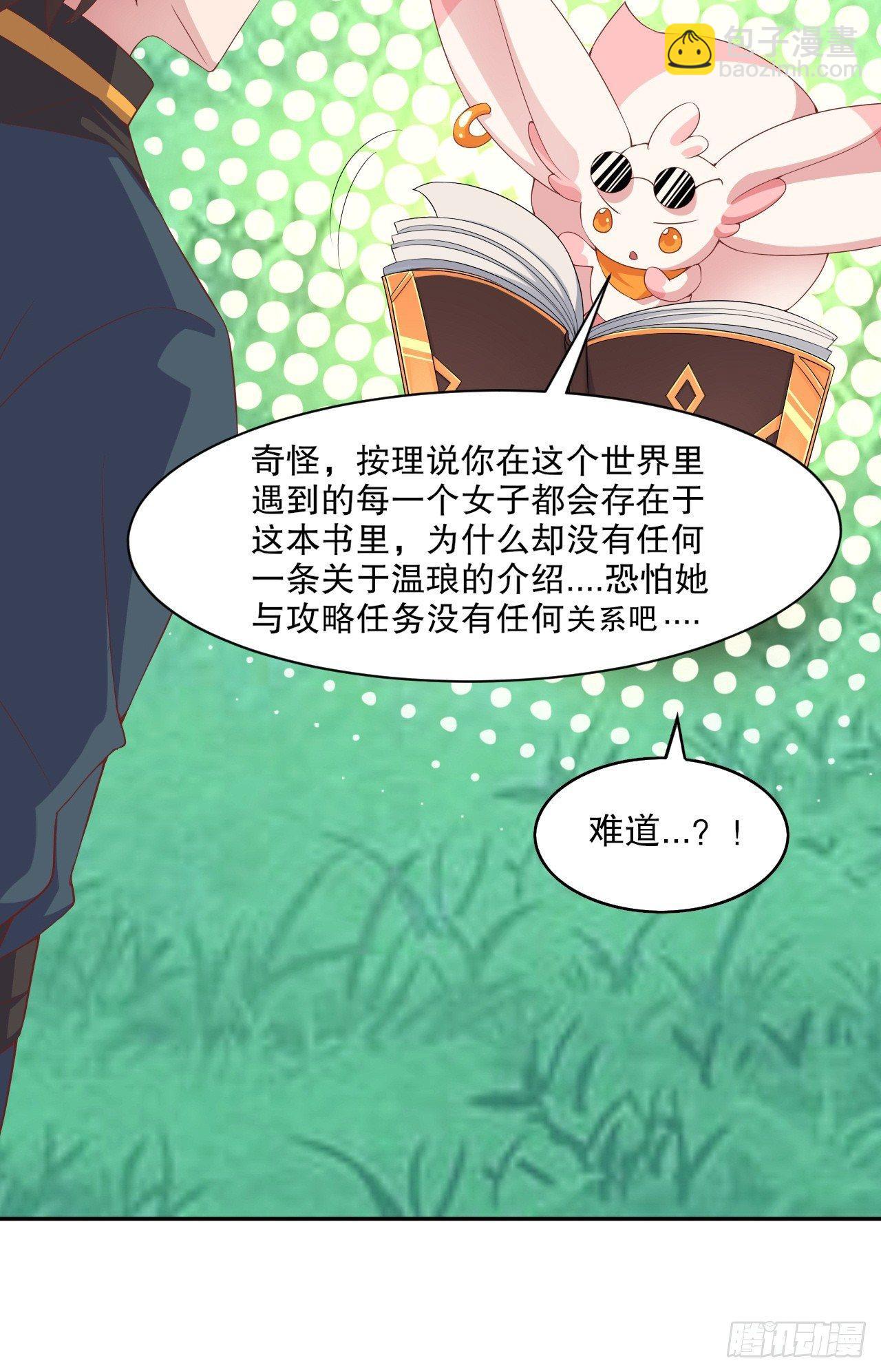 我的後宮靠抽卡 - 3-女神的饋贈(2/3) - 1