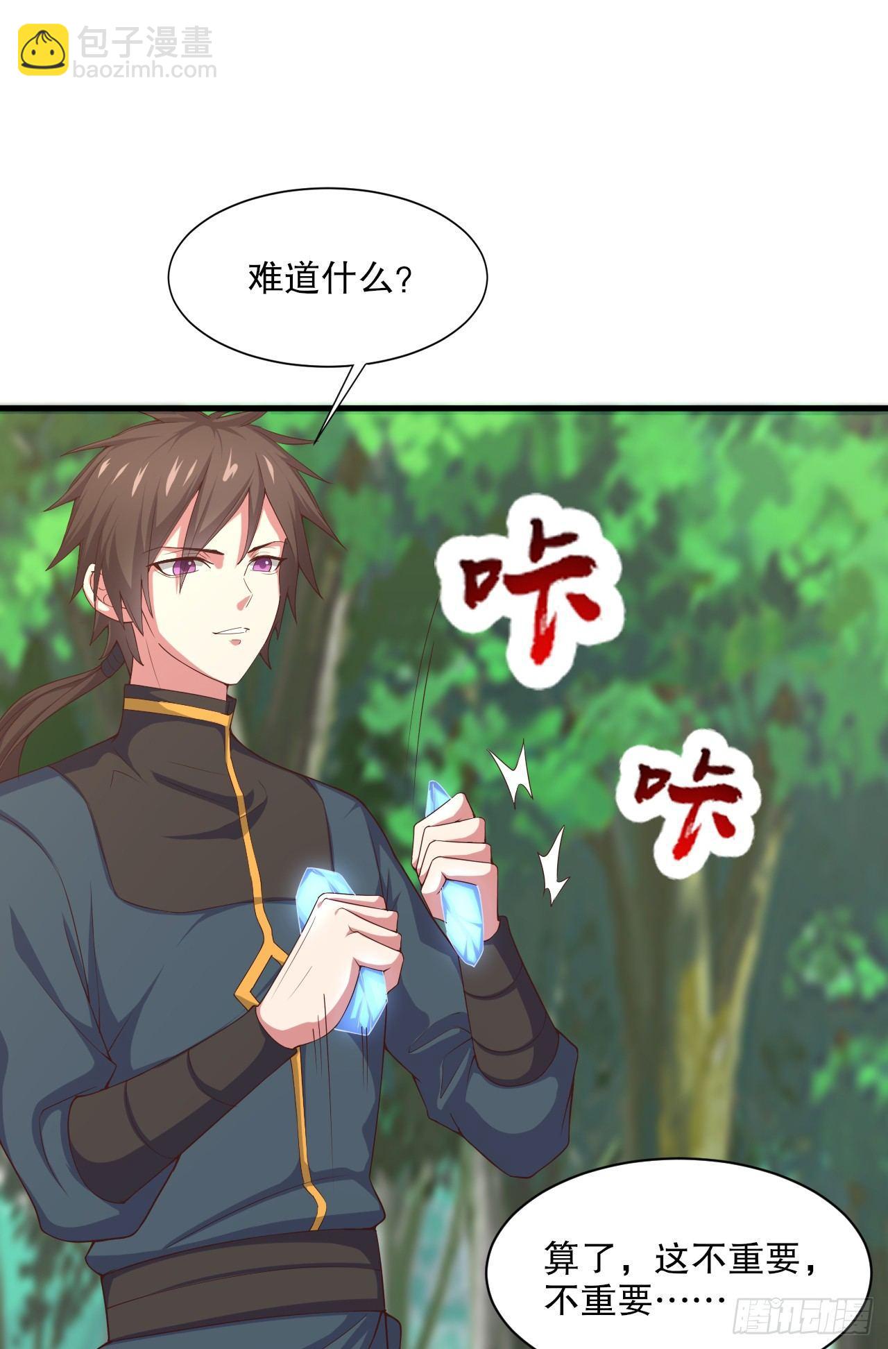 我的後宮靠抽卡 - 3-女神的饋贈(2/3) - 2