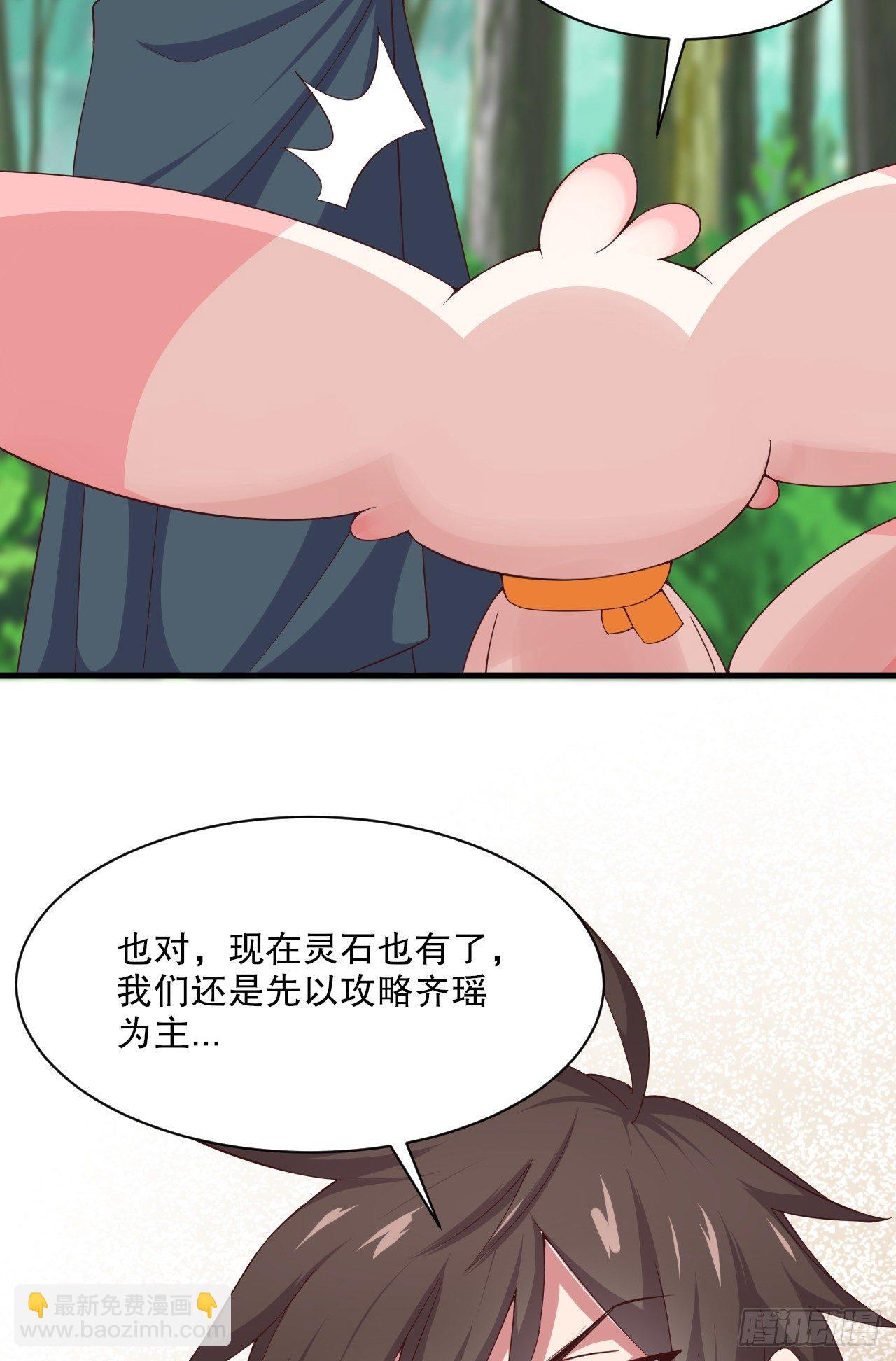 我的後宮靠抽卡 - 3-女神的饋贈(2/3) - 3