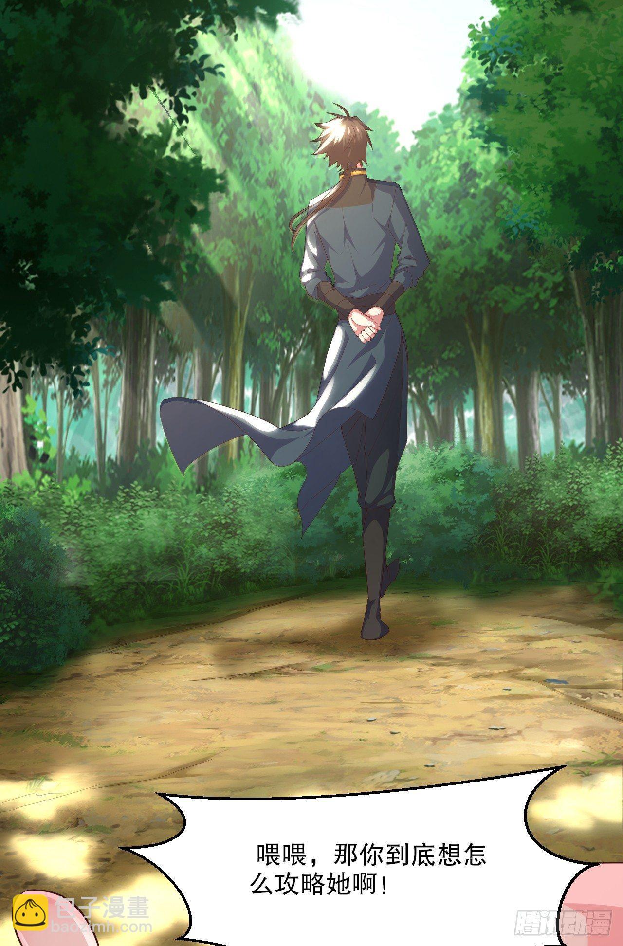 我的後宮靠抽卡 - 3-女神的饋贈(2/3) - 6