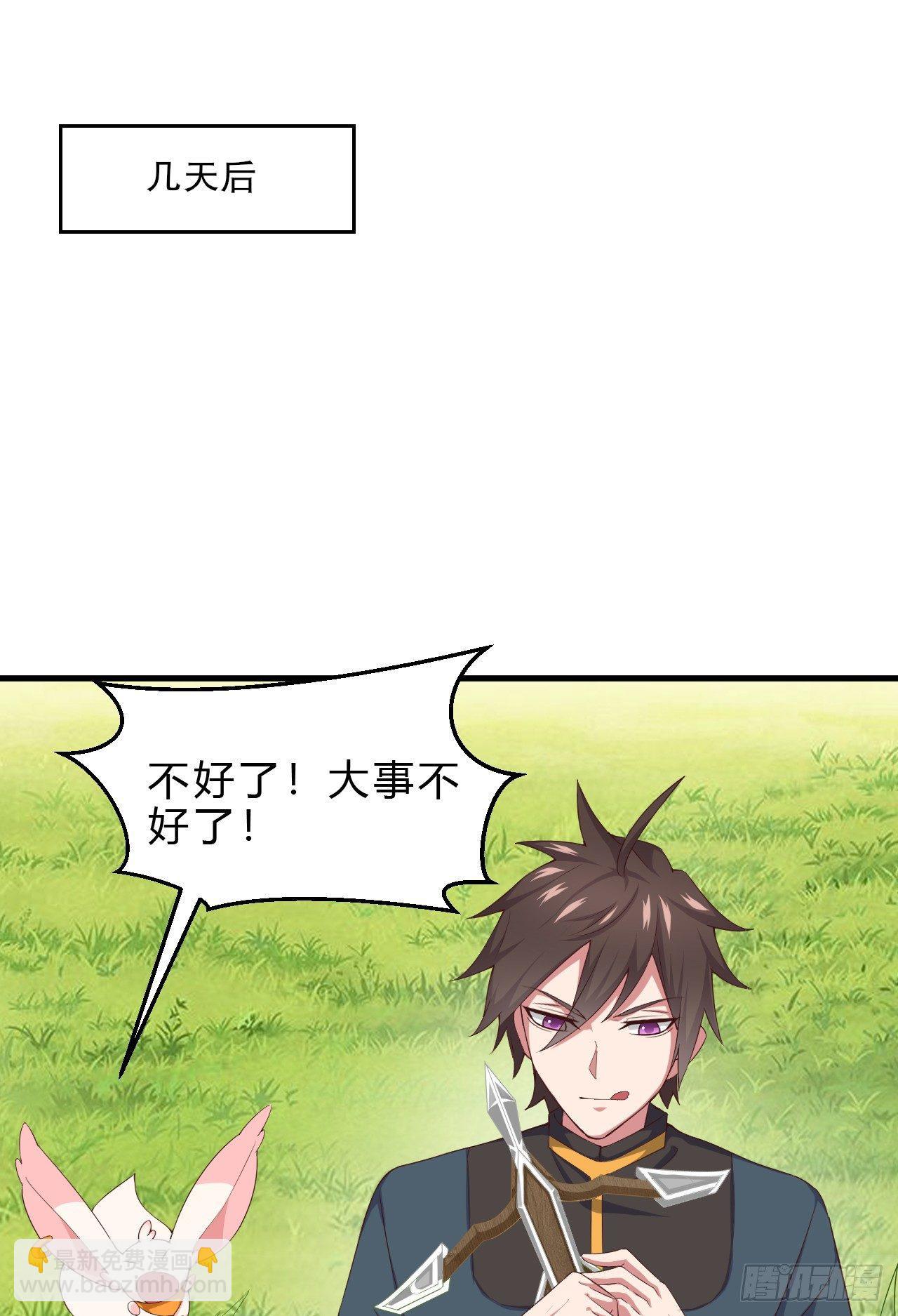 我的後宮靠抽卡 - 3-女神的饋贈(2/3) - 2