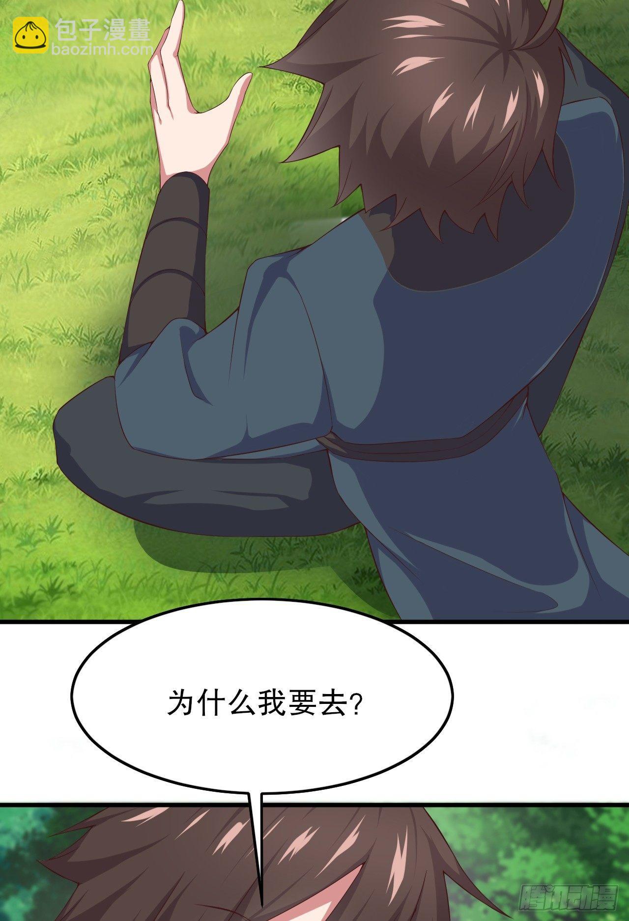 我的後宮靠抽卡 - 3-女神的饋贈(2/3) - 5