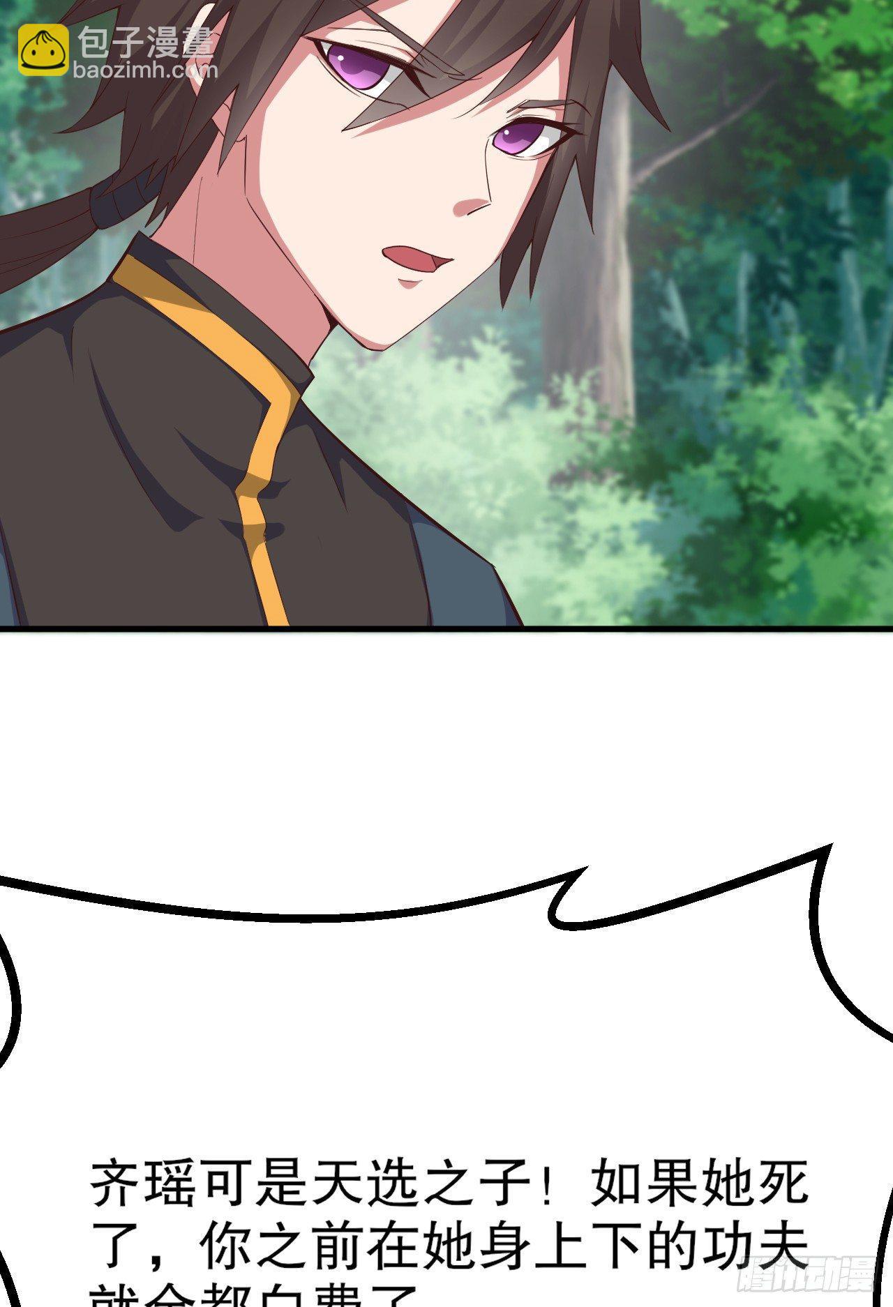 我的後宮靠抽卡 - 3-女神的饋贈(2/3) - 6