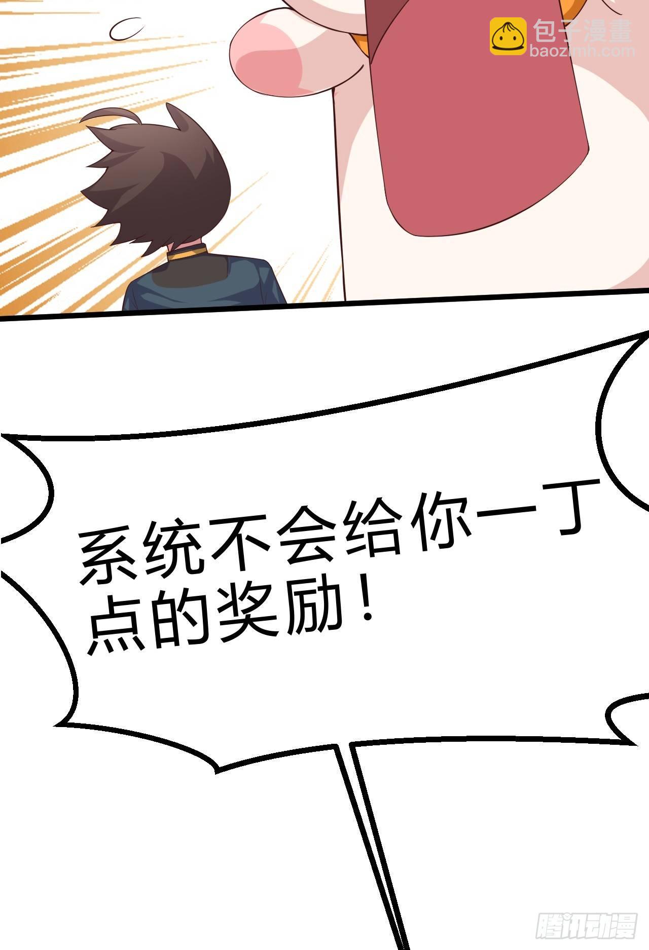 我的後宮靠抽卡 - 3-女神的饋贈(2/3) - 8