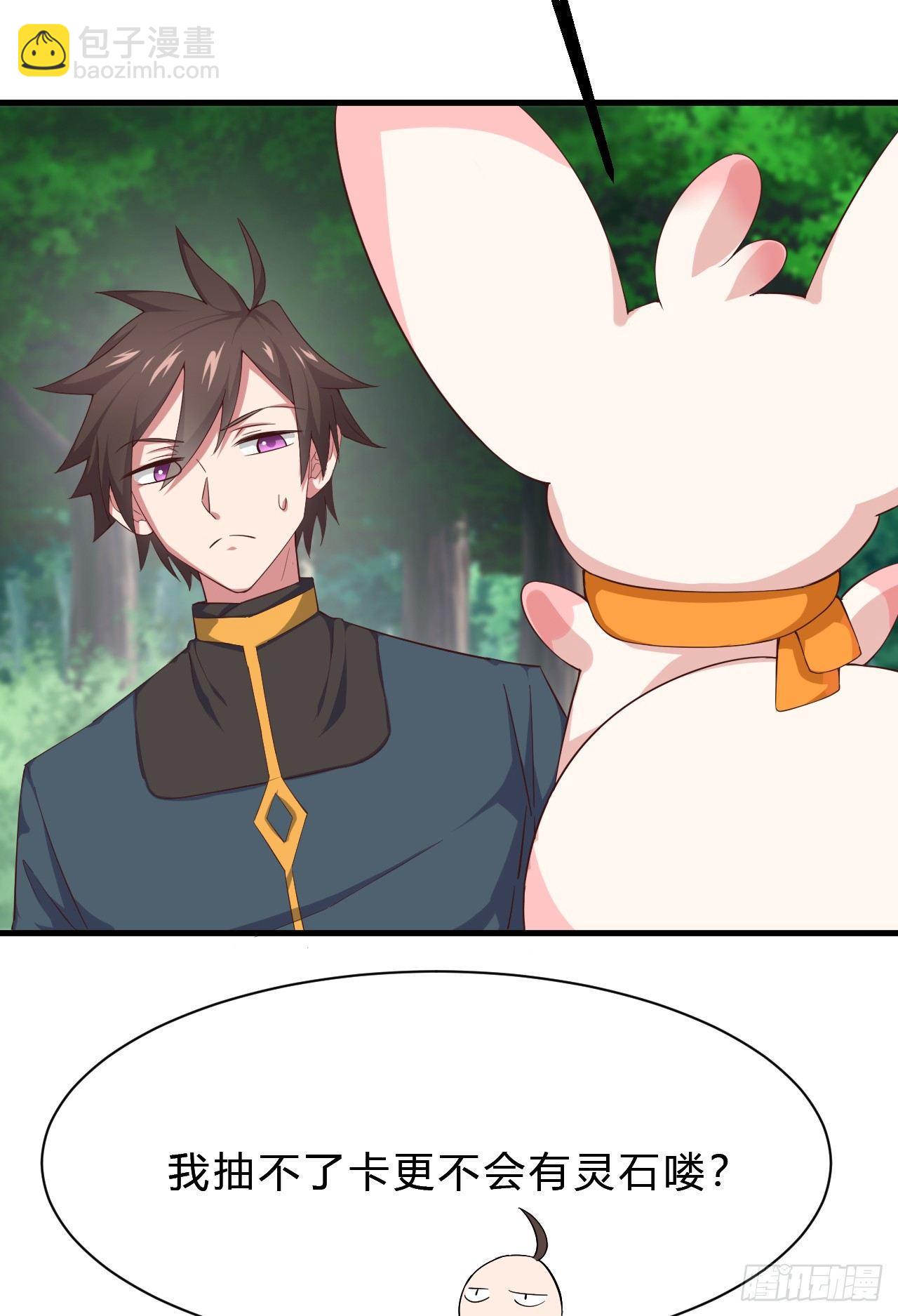 我的後宮靠抽卡 - 3-女神的饋贈(2/3) - 1