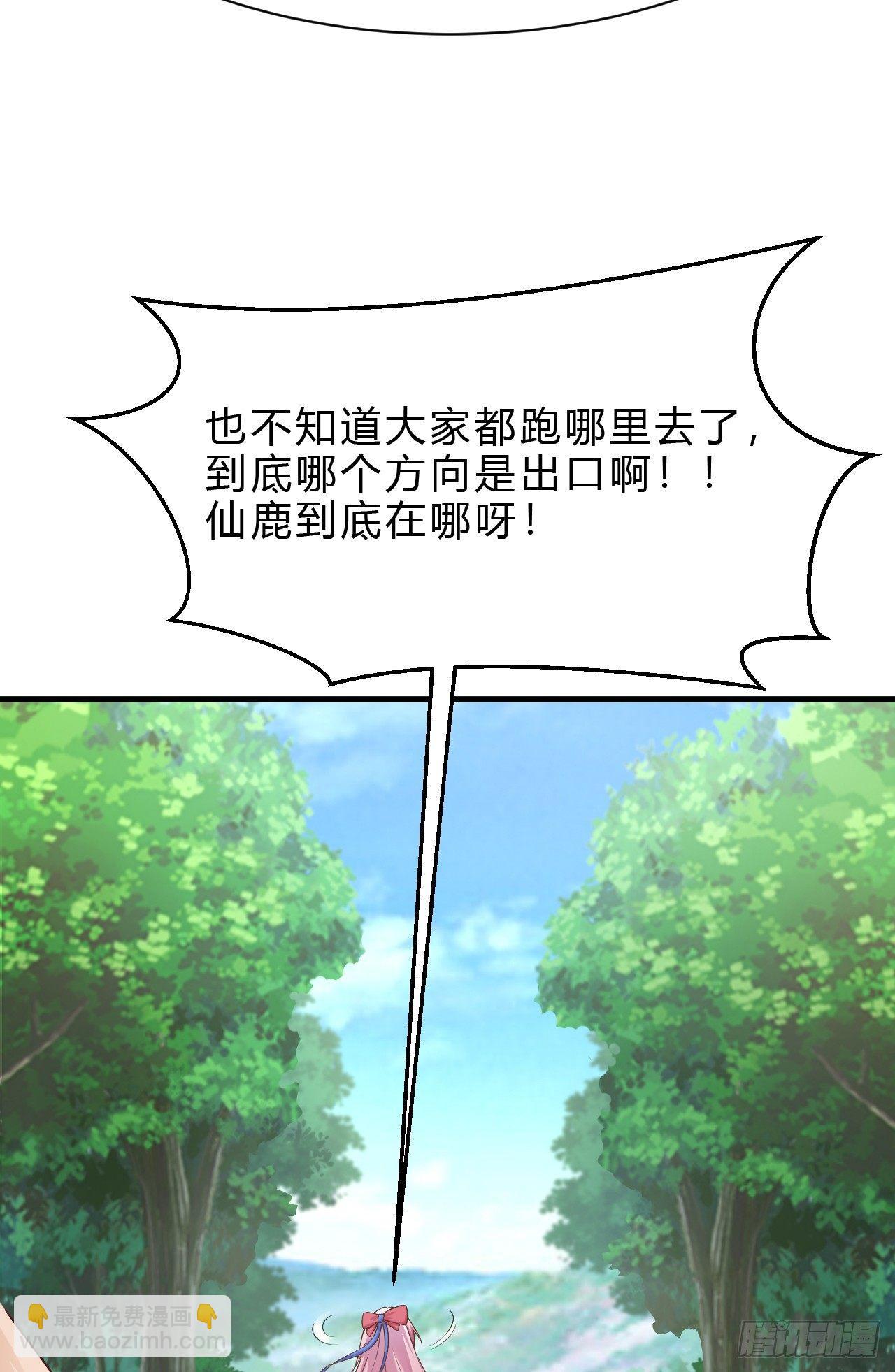 我的後宮靠抽卡 - 3-女神的饋贈(2/3) - 8