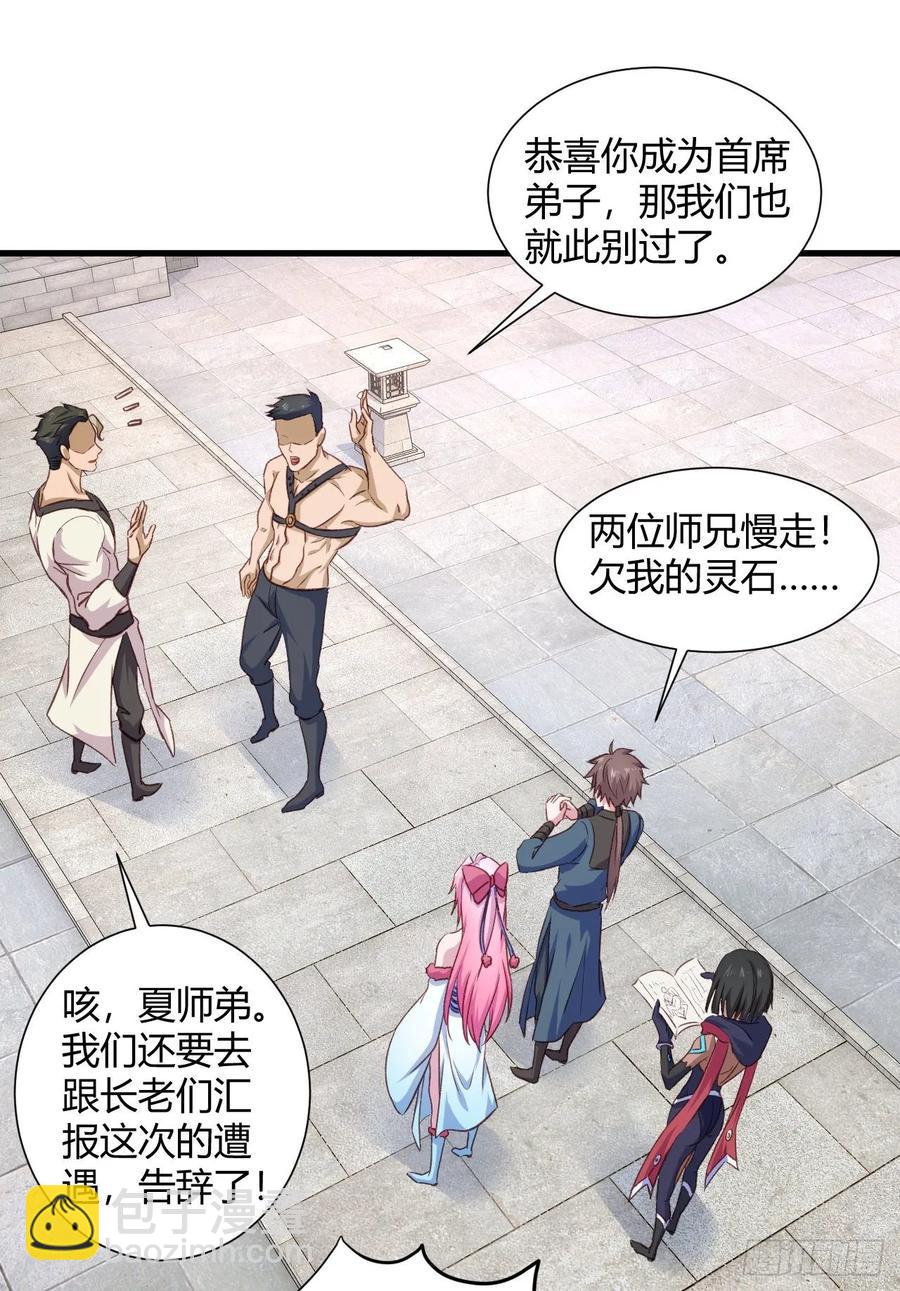 我的後宮靠抽卡 - 31-與她雙修？(1/2) - 4