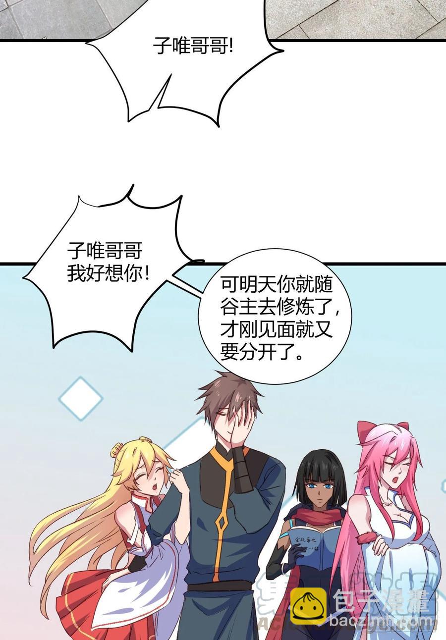 我的後宮靠抽卡 - 31-與她雙修？(1/2) - 5