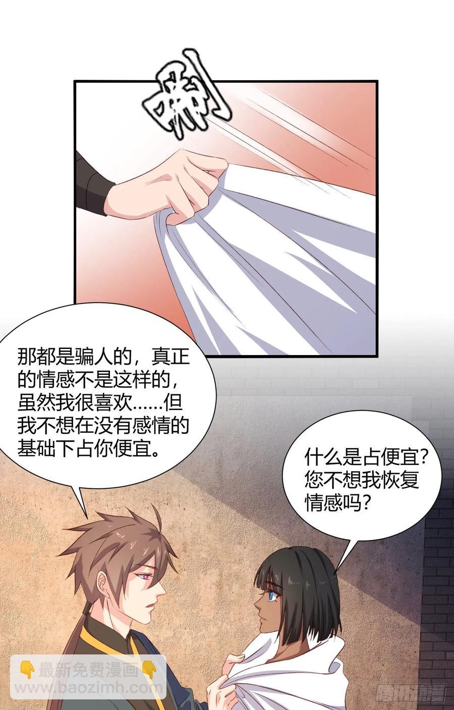 我的後宮靠抽卡 - 31-與她雙修？(1/2) - 3