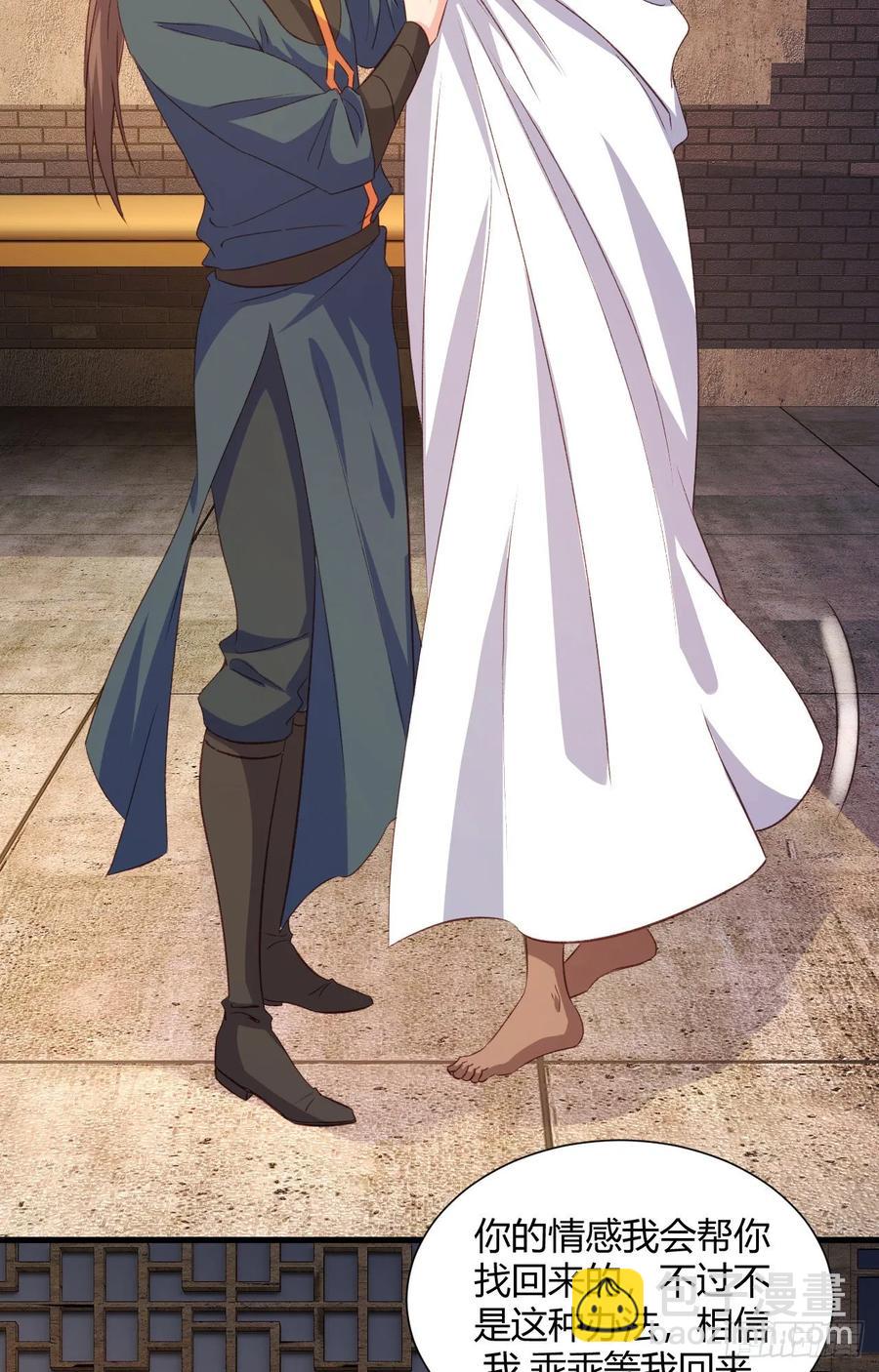 我的後宮靠抽卡 - 31-與她雙修？(1/2) - 4