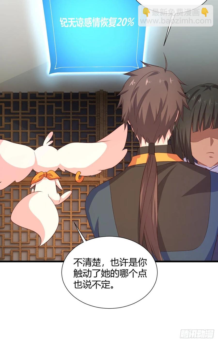 我的後宮靠抽卡 - 31-與她雙修？(1/2) - 6