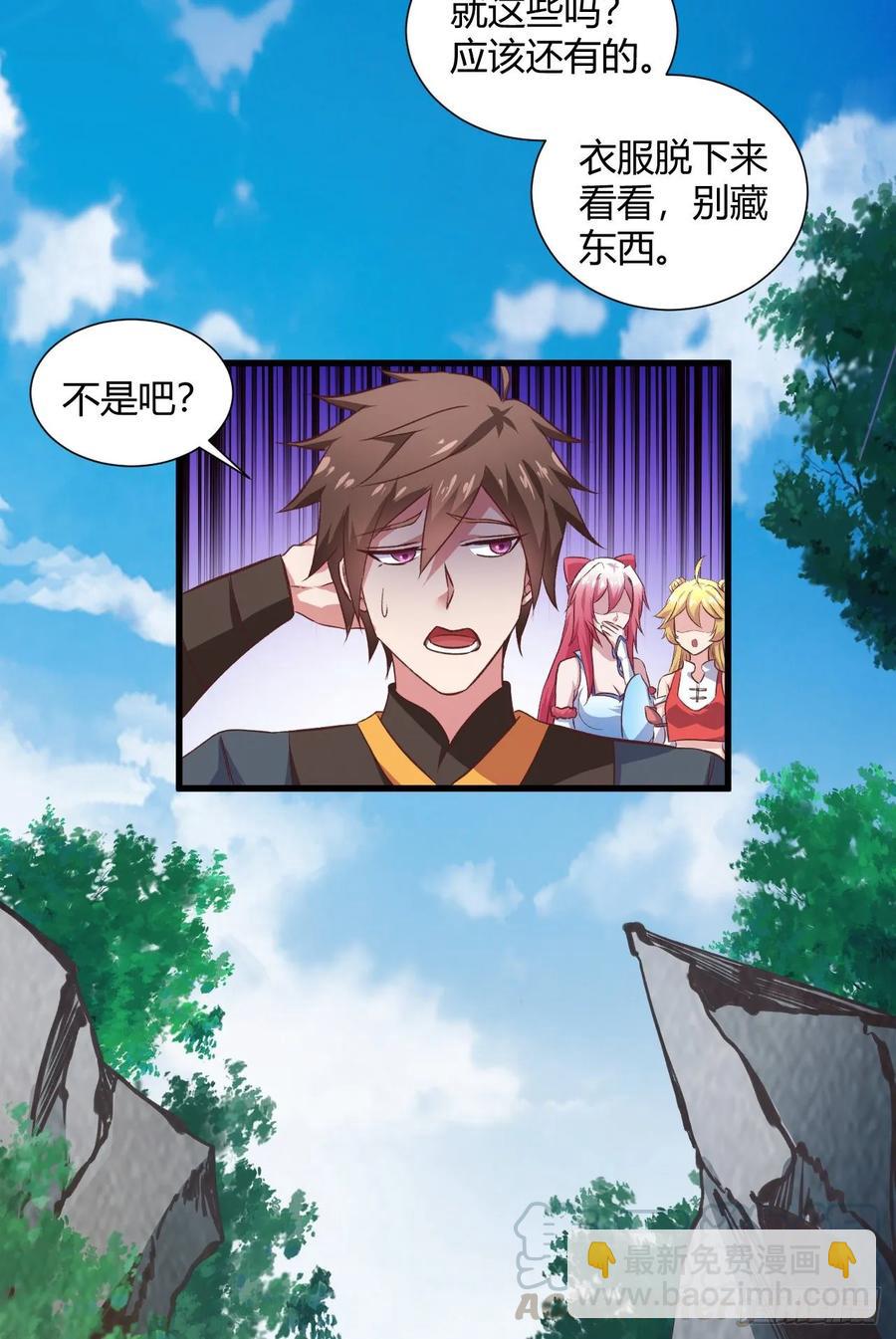 我的後宮靠抽卡 - 31-與她雙修？(1/2) - 5