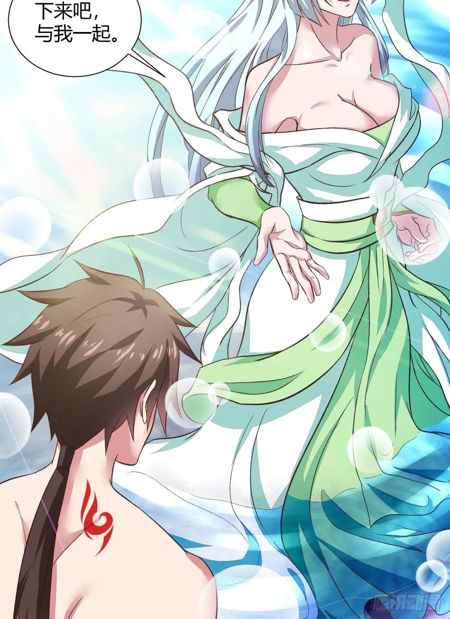 我的後宮靠抽卡 - 31-與她雙修？(2/2) - 3