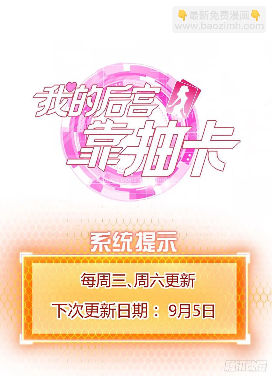 我的後宮靠抽卡 - 31-與她雙修？(2/2) - 3