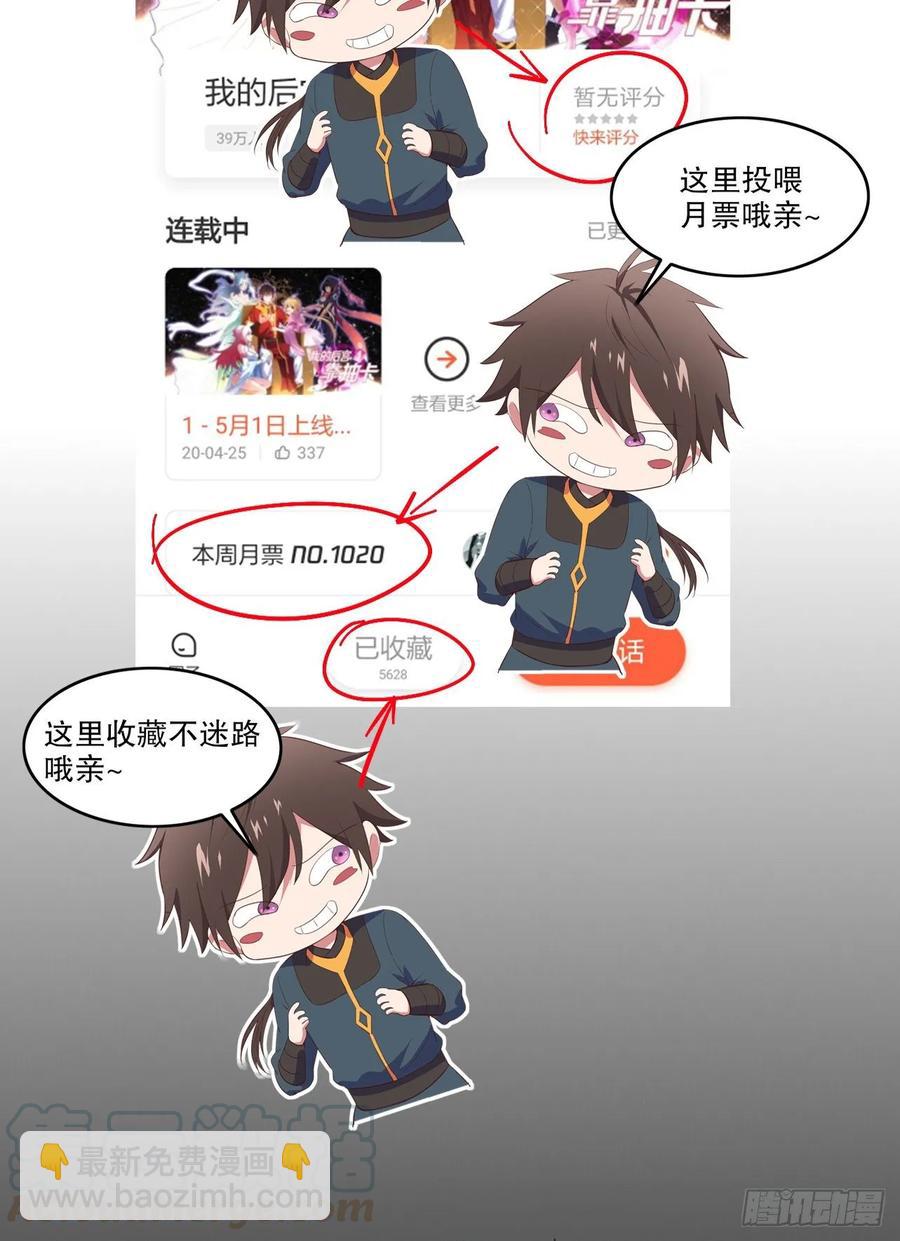 我的後宮靠抽卡 - 31-與她雙修？(2/2) - 2