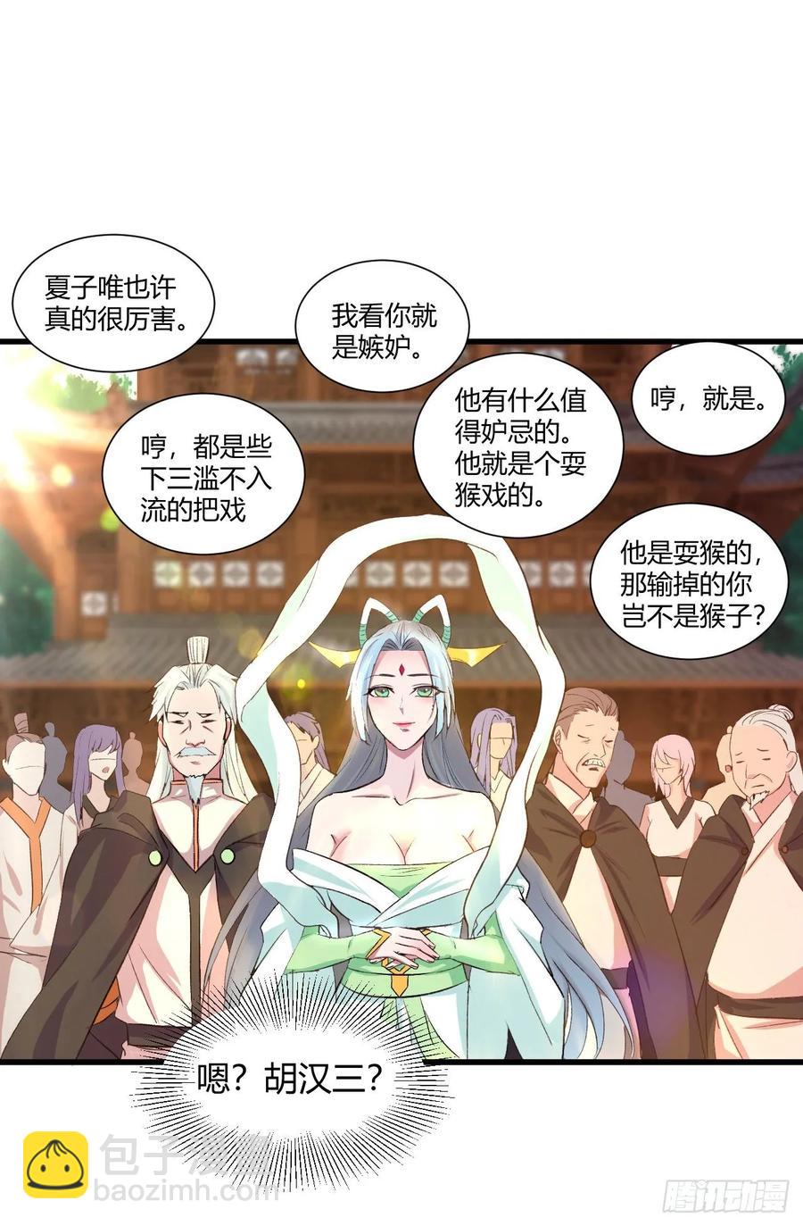 我的後宮靠抽卡 - 31-與她雙修？(1/2) - 6