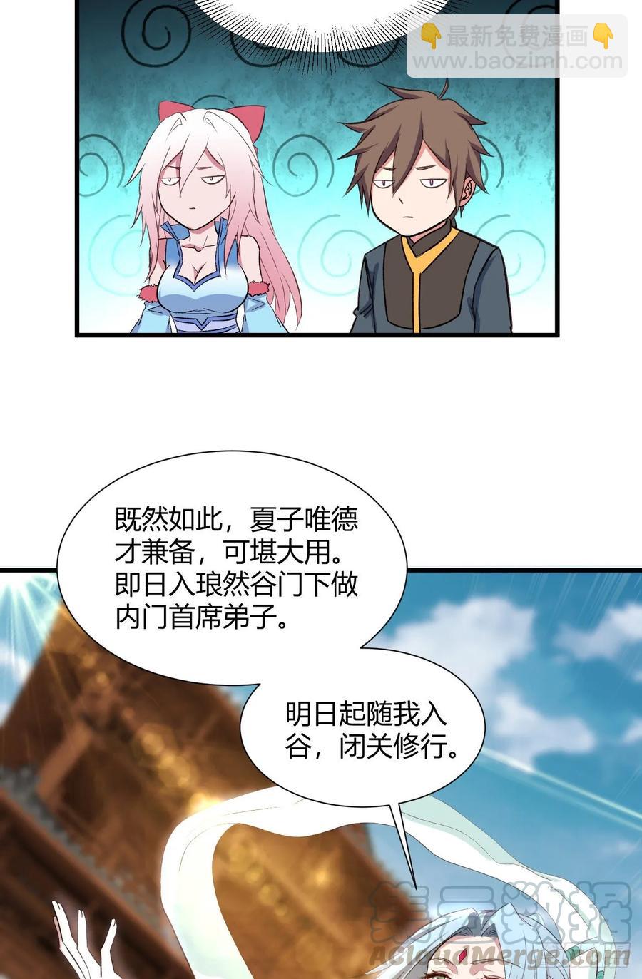 我的後宮靠抽卡 - 31-與她雙修？(1/2) - 1