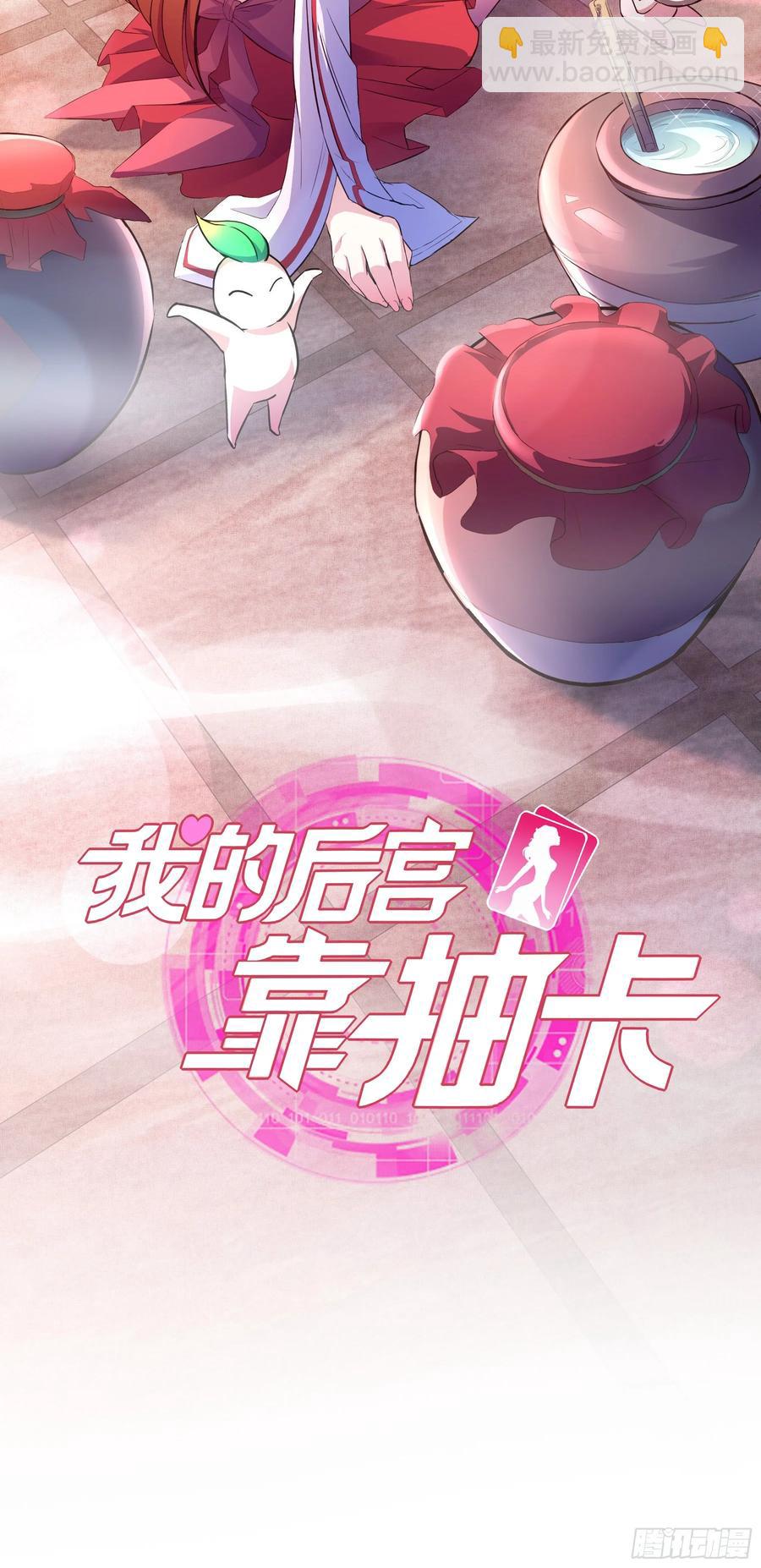 我的後宮靠抽卡 - 33-第二道試煉(1/2) - 2