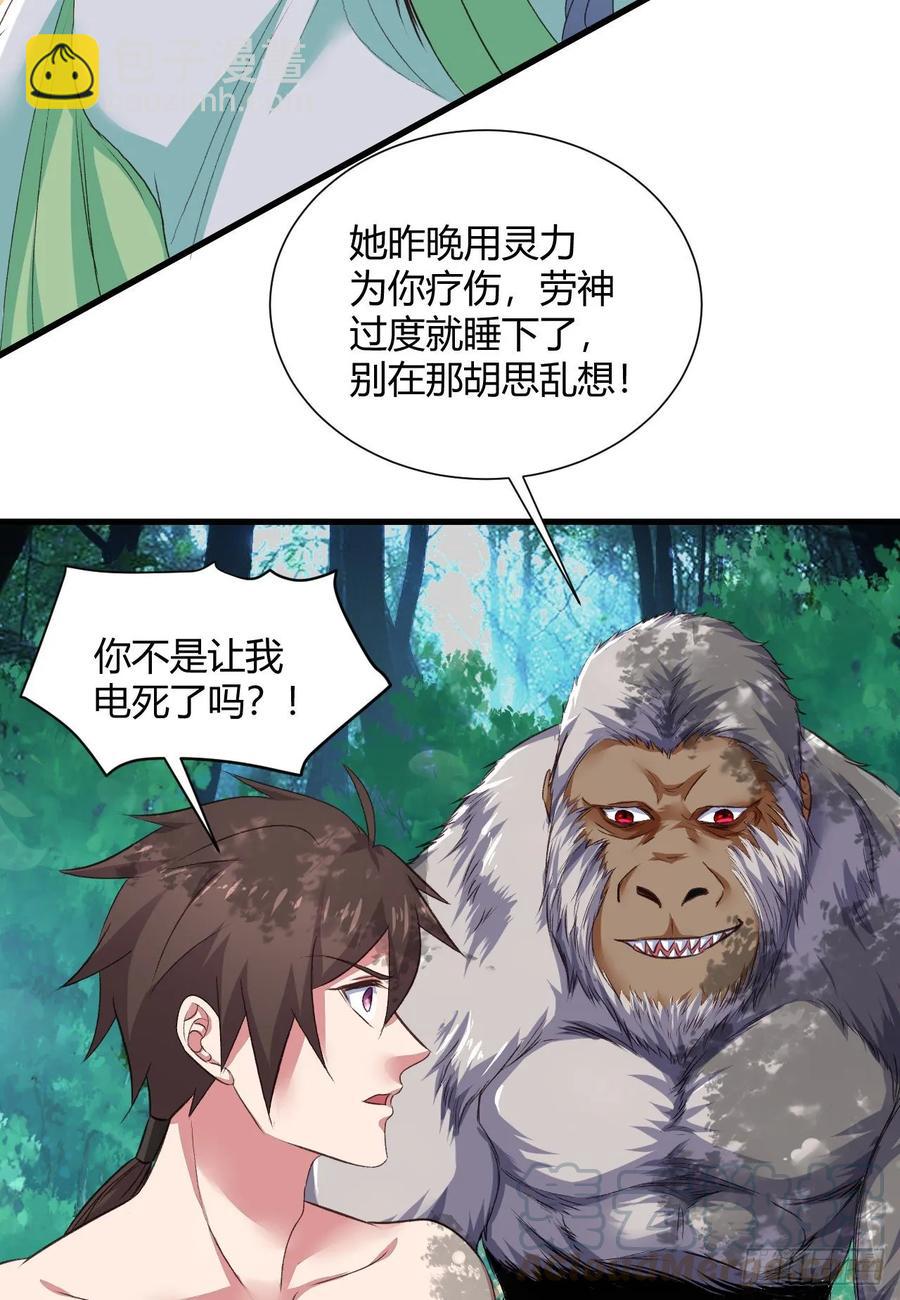 我的後宮靠抽卡 - 33-第二道試煉(1/2) - 5