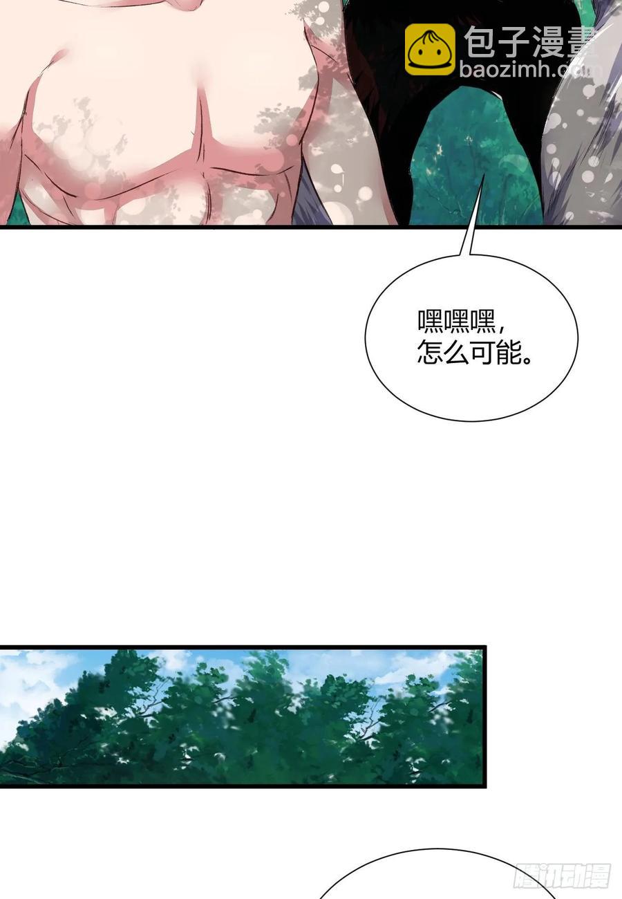 我的後宮靠抽卡 - 33-第二道試煉(1/2) - 6