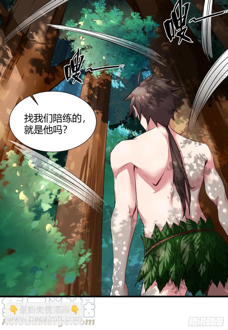 我的後宮靠抽卡 - 33-第二道試煉(1/2) - 1