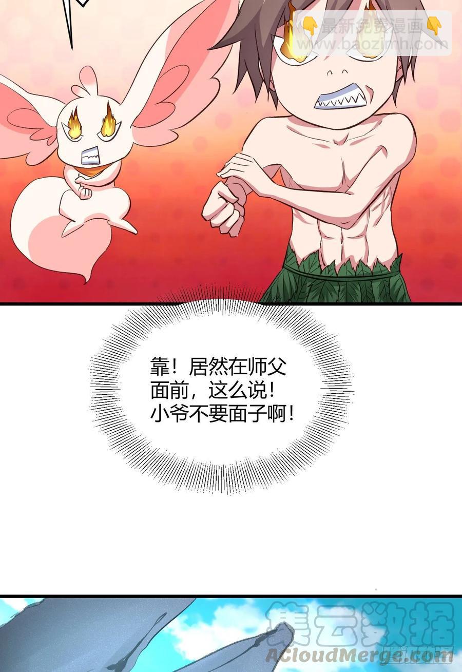 我的後宮靠抽卡 - 33-第二道試煉(1/2) - 1