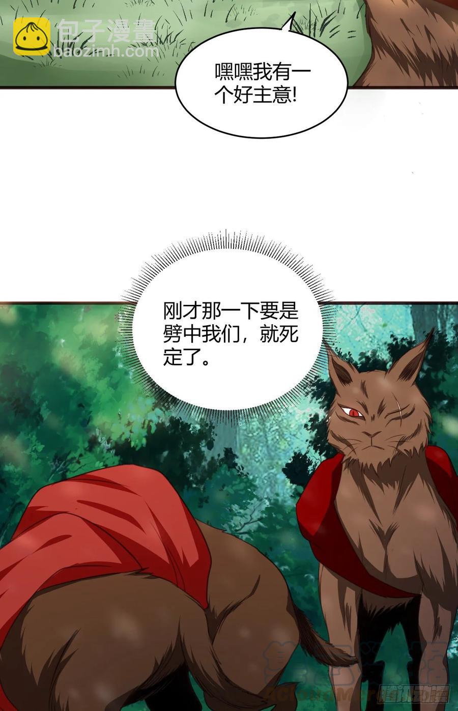 我的後宮靠抽卡 - 33-第二道試煉(1/2) - 5