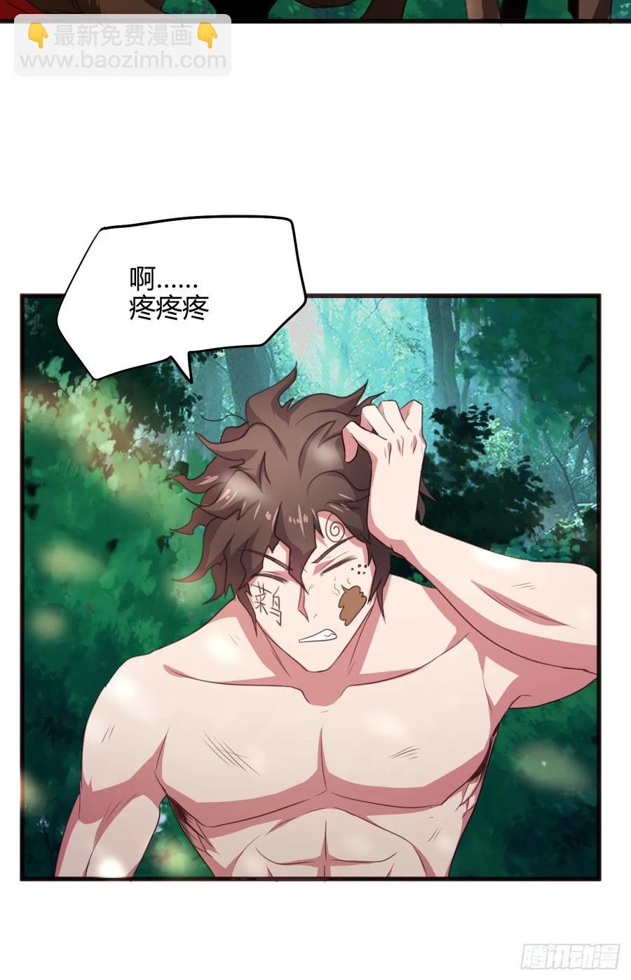 我的後宮靠抽卡 - 33-第二道試煉(1/2) - 6