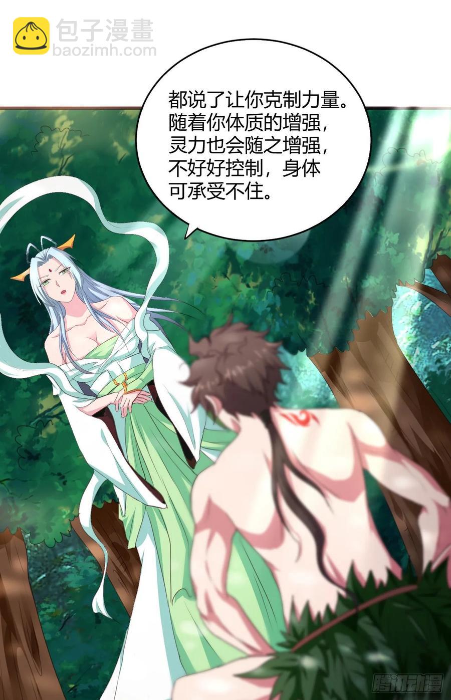 我的後宮靠抽卡 - 33-第二道試煉(1/2) - 7