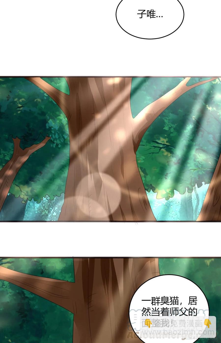 我的後宮靠抽卡 - 33-第二道試煉(1/2) - 1