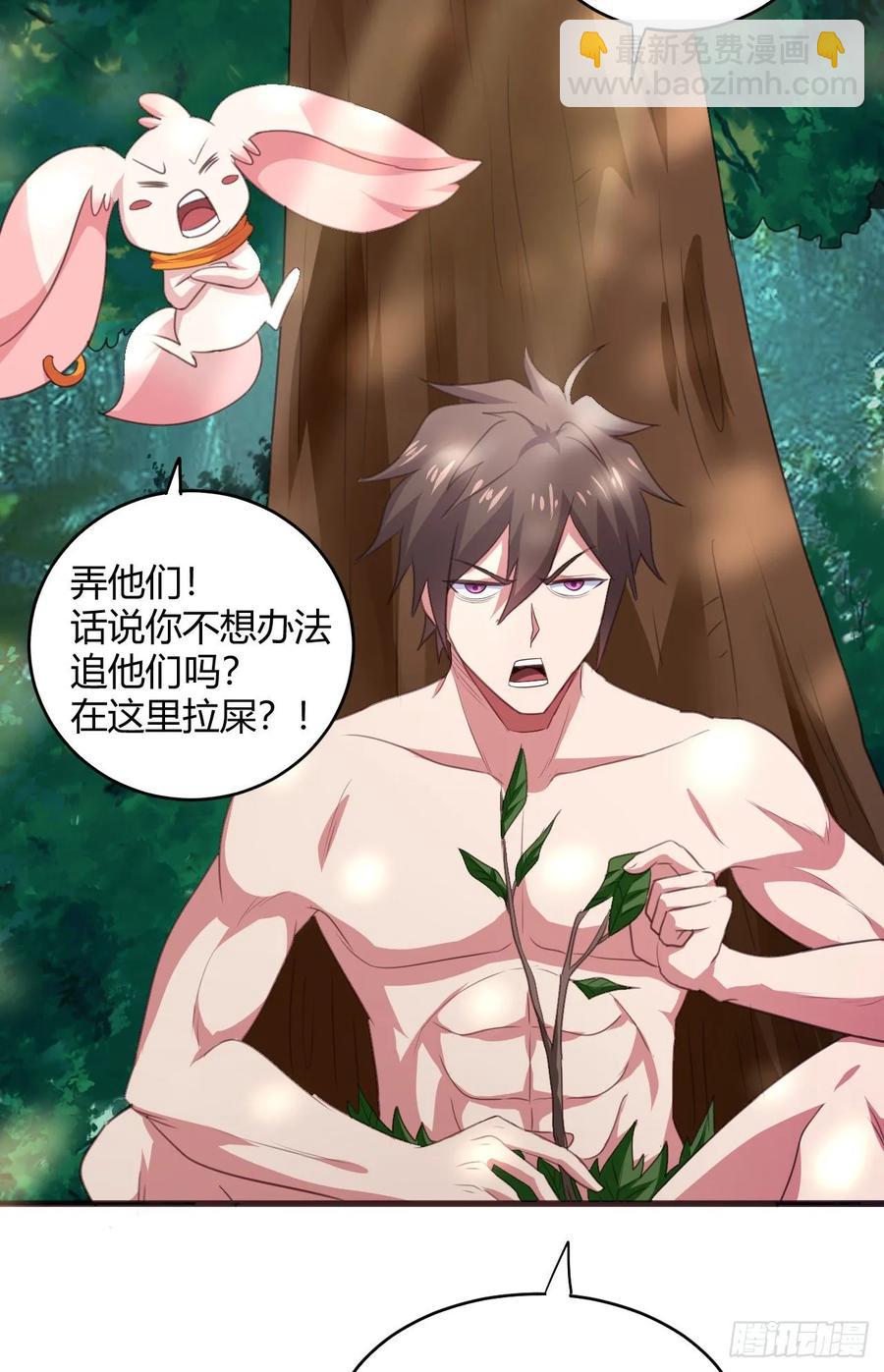 我的後宮靠抽卡 - 33-第二道試煉(1/2) - 2