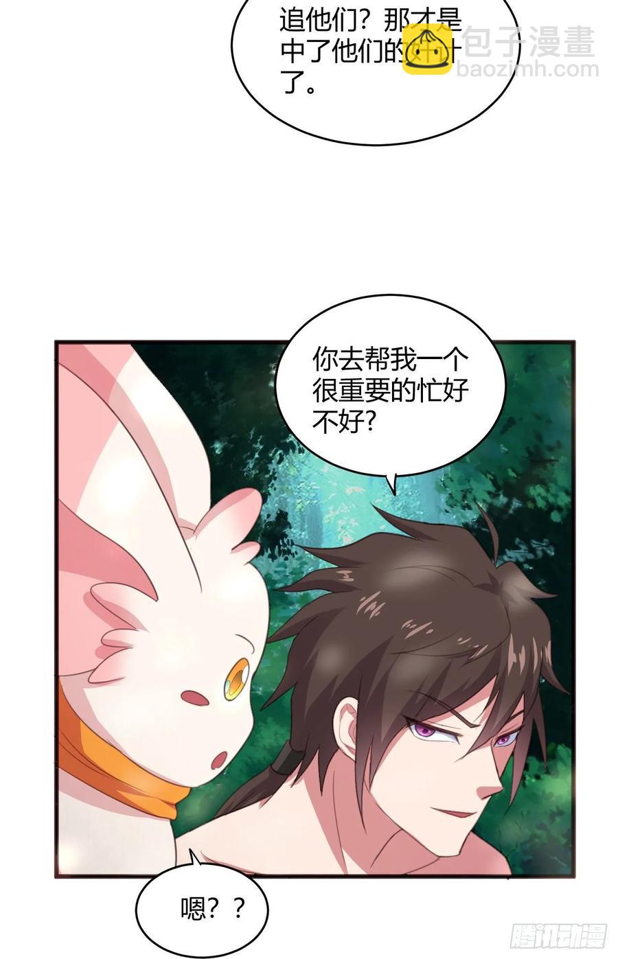 我的後宮靠抽卡 - 33-第二道試煉(2/2) - 2